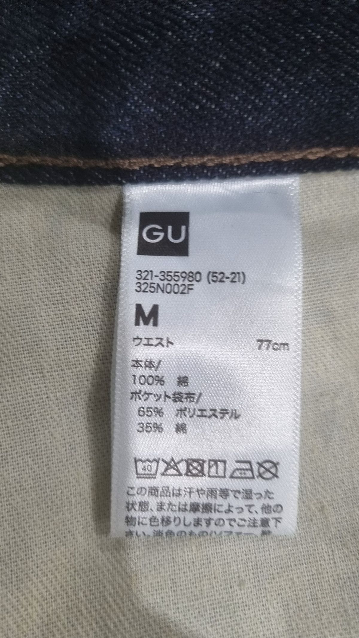 지유(GU) 숏팬츠 M