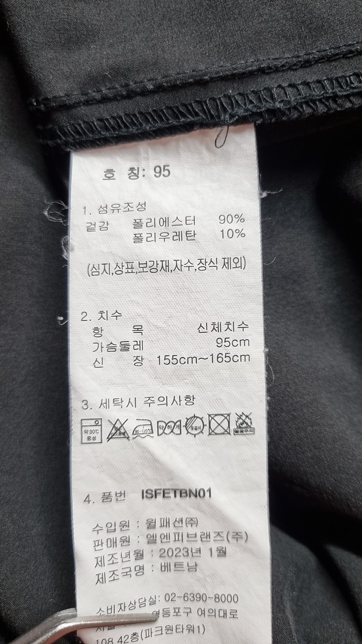 아이젠베르그(EISENBERG) 캐주얼 셔츠 95