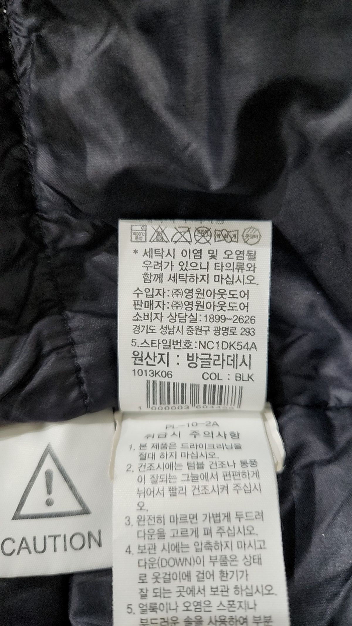 노스페이스(THE NORTH FACE) 롱 패딩/롱 헤비 아우터 XXL