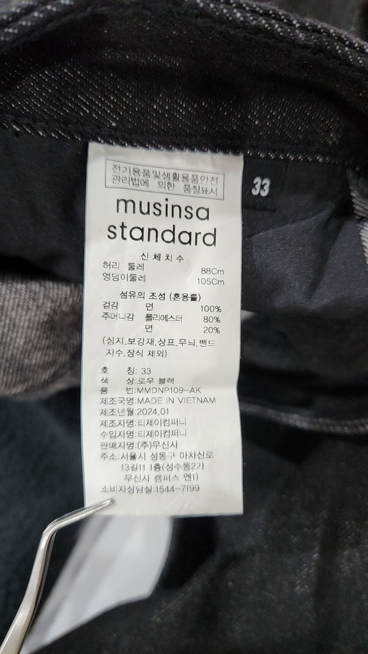 무신사 스탠다드(MUSINSA STANDARD) 청/데님 팬츠 33