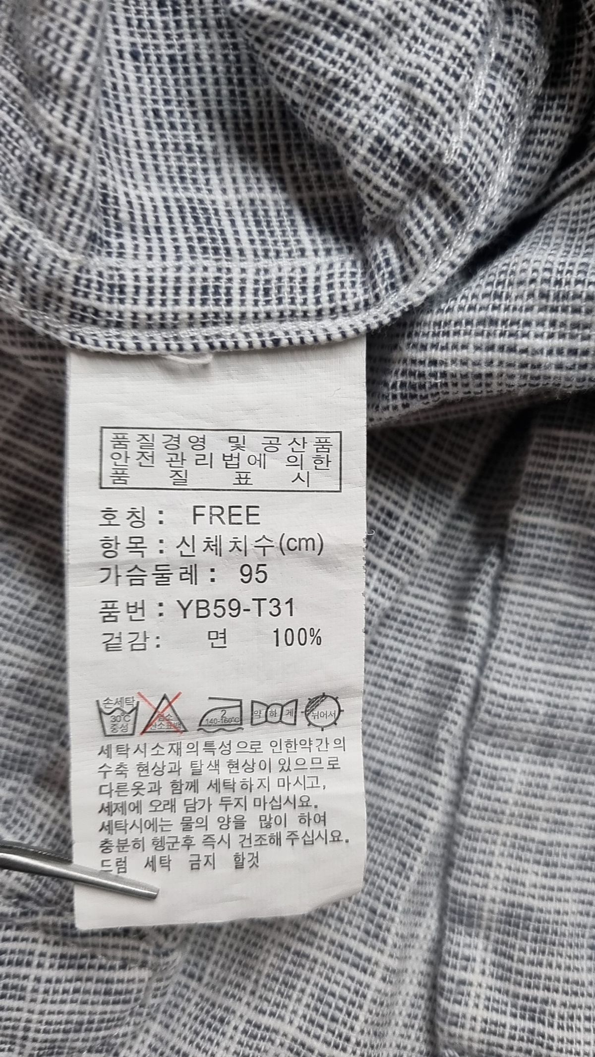 에이치커넥트(HCONNECT) 캐주얼 셔츠 FREE