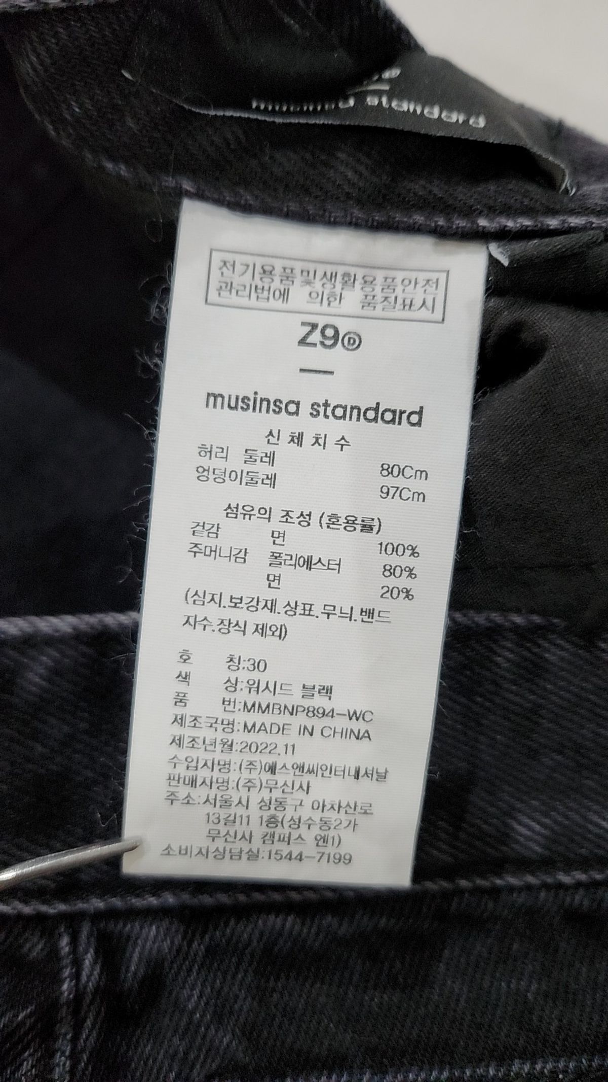무신사 스탠다드(MUSINSA STANDARD) 청/데님 팬츠 30