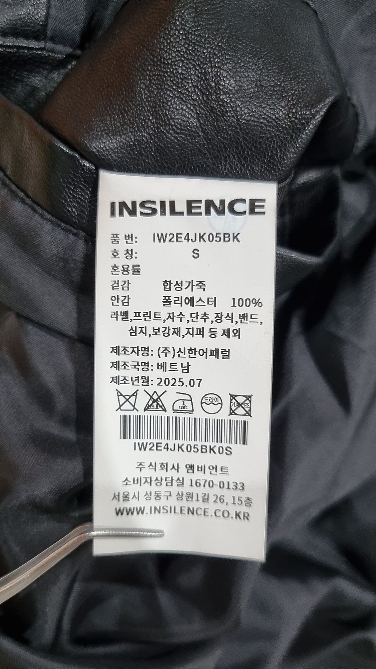 인사일런스(INSILENCE) 레더/라이더스 재킷 S