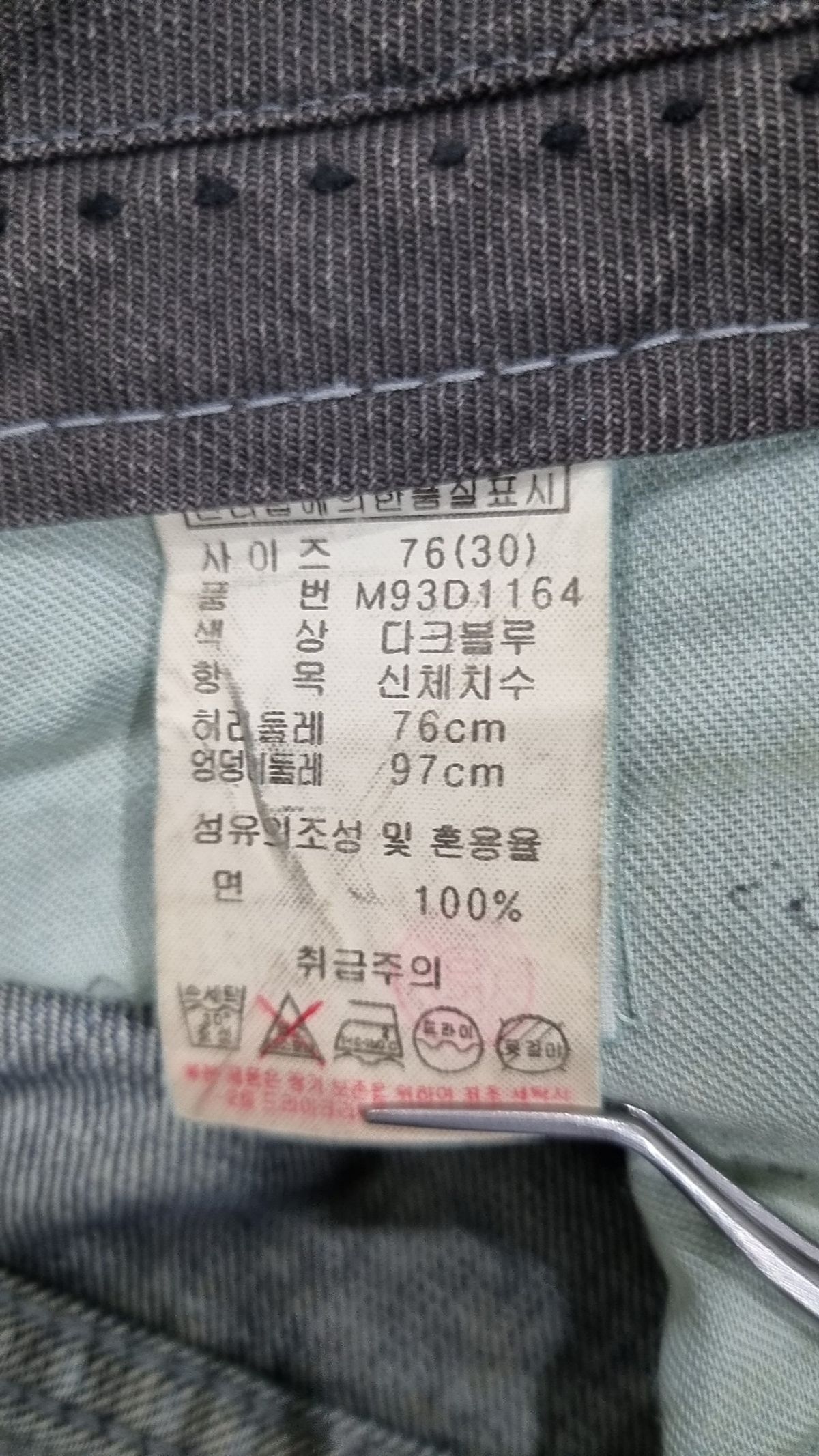 게스(GUESS) 청/데님 팬츠 76