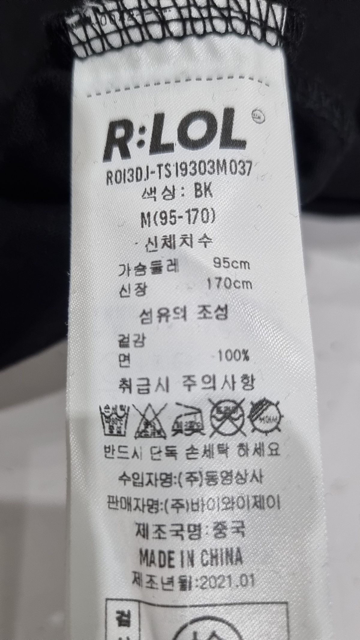 알엘오엘(R:LOL) 반소매 티셔츠 M