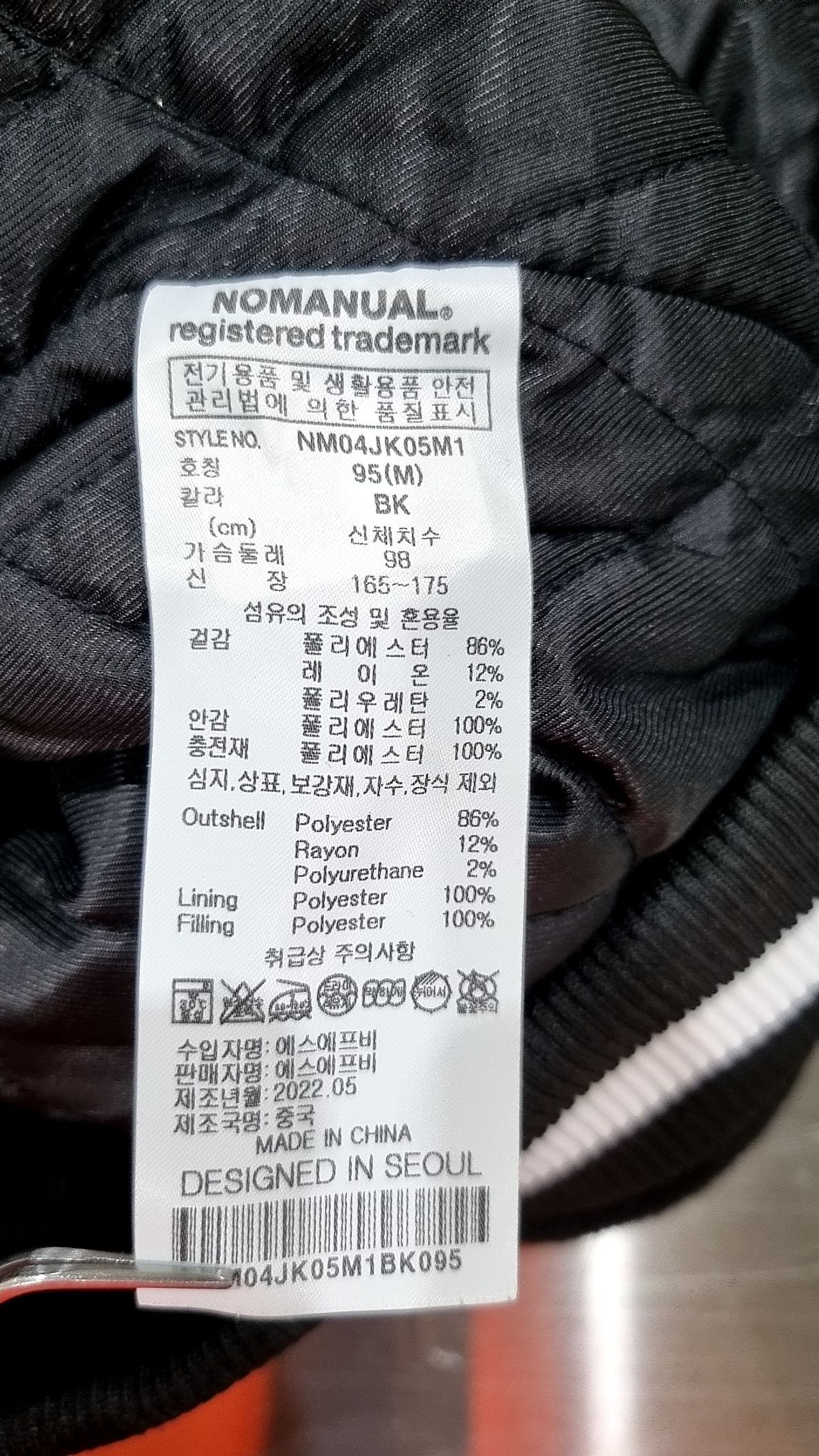 노매뉴얼(NOMANUAL) TAYLOR VARSITY JACKET - BLACK 95