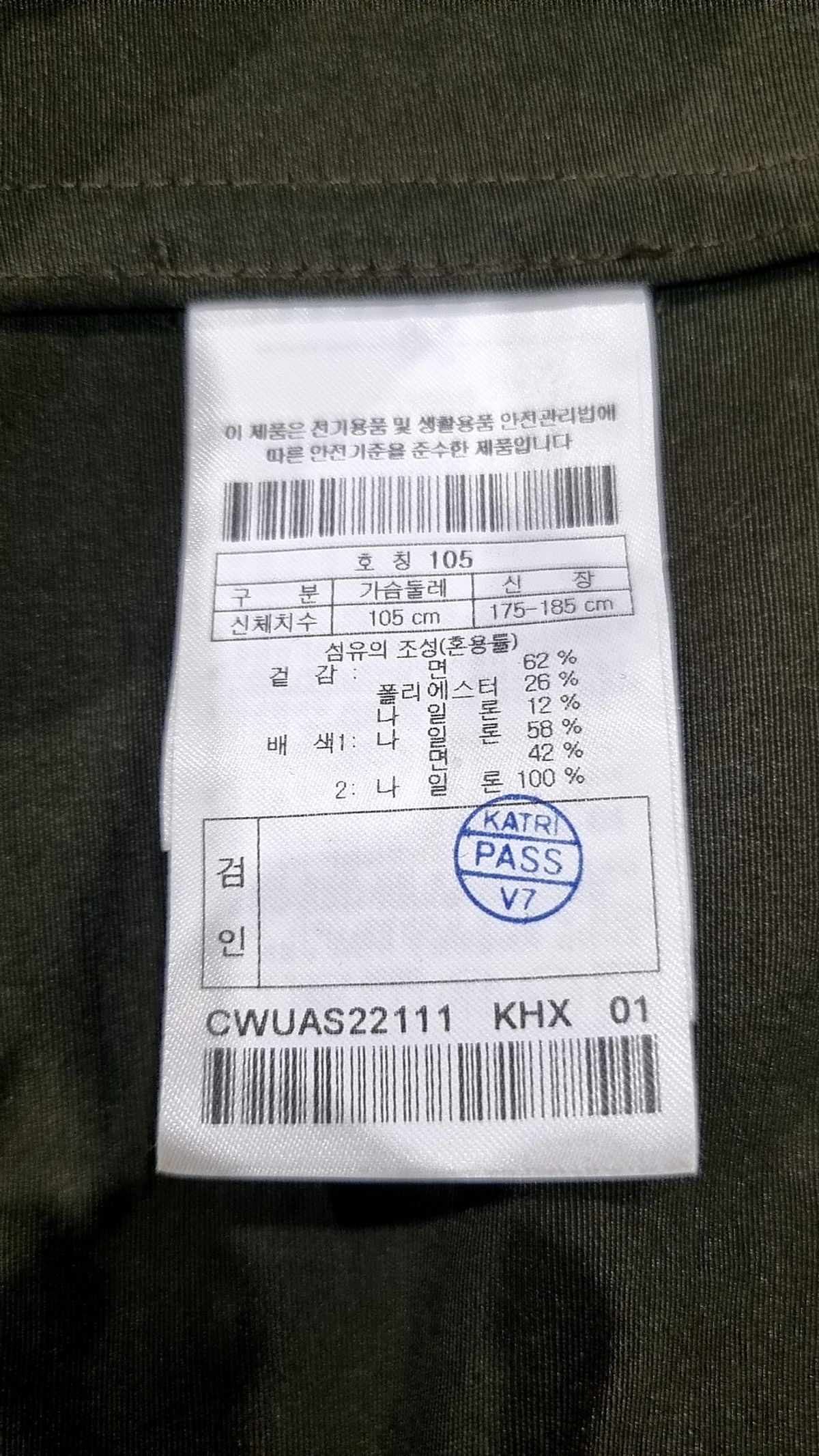 커스텀멜로우(CUSTOMELLOW) down liner Fishtail jumper_CWUAS22111KHX 105