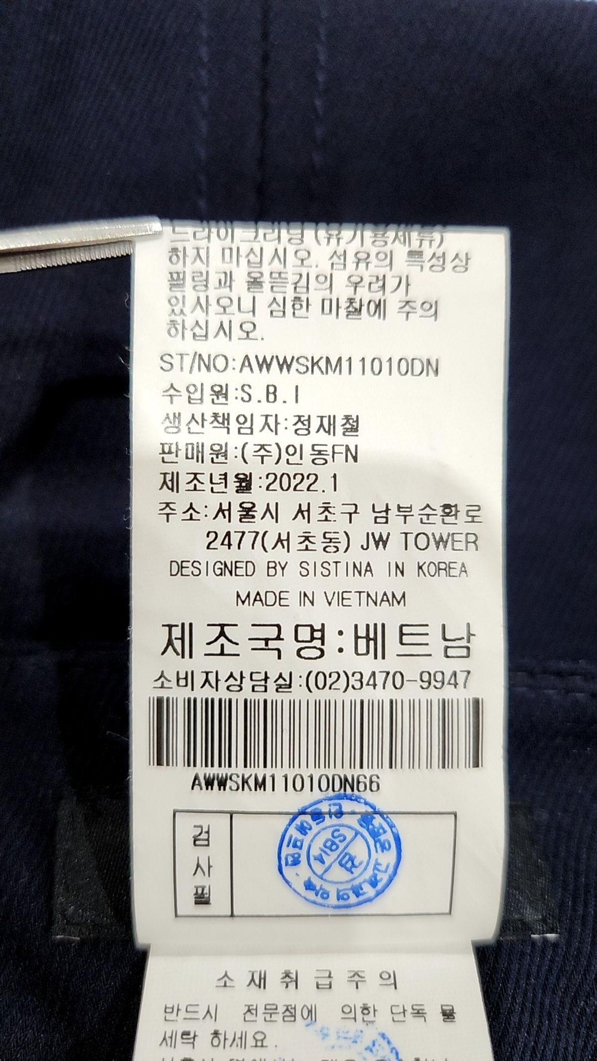 시스티나(SISTINA) 롱스커트 66