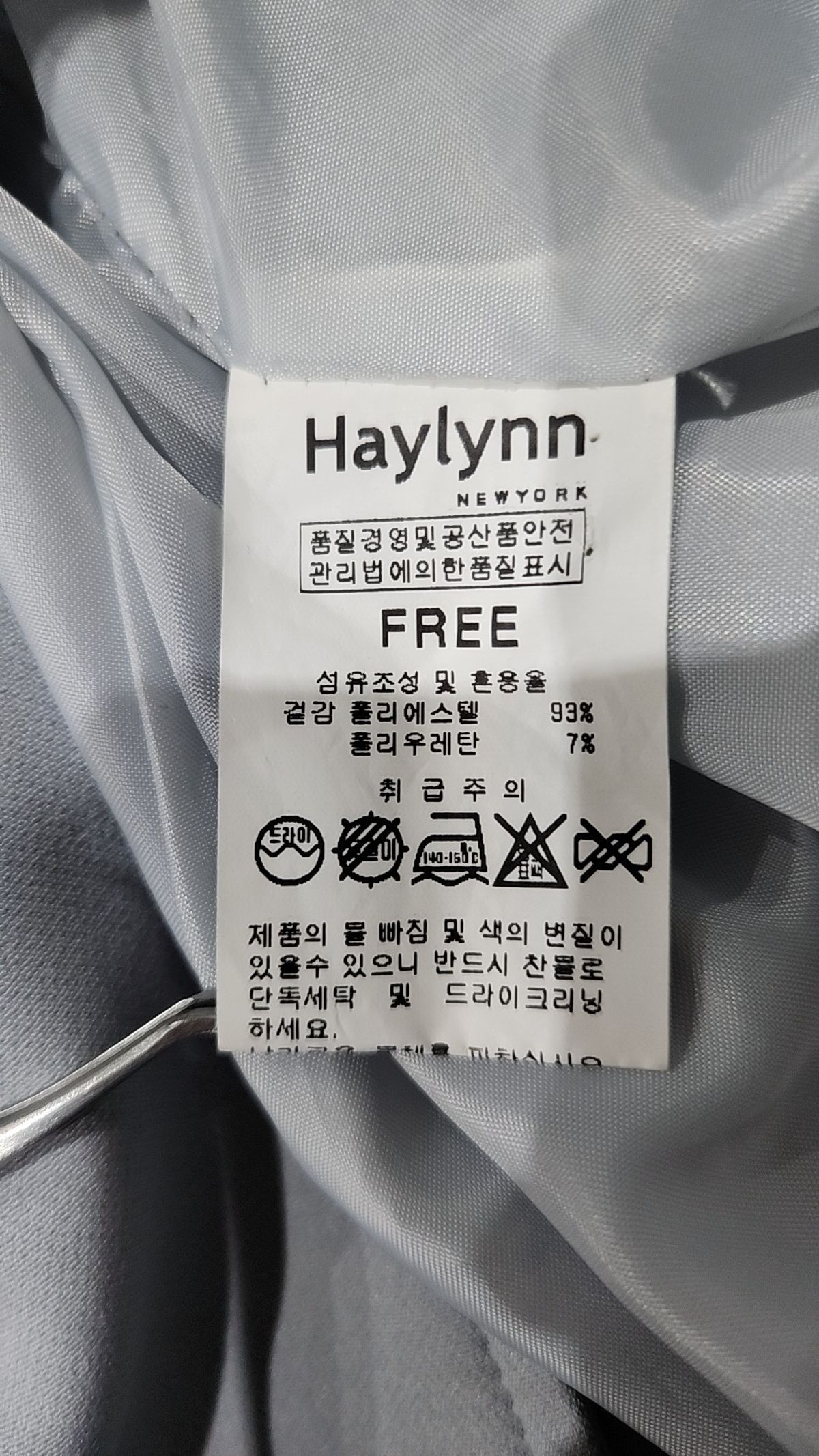 헤이린(Haylynn) 봄 가을 코트 FREE