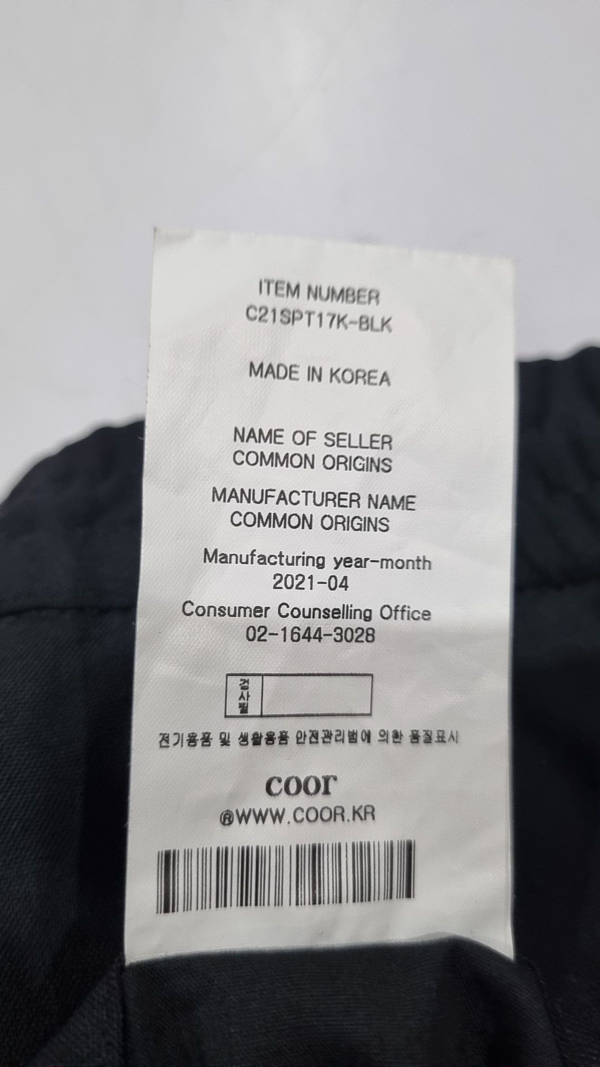 쿠어(COOR) 코튼 팬츠 S