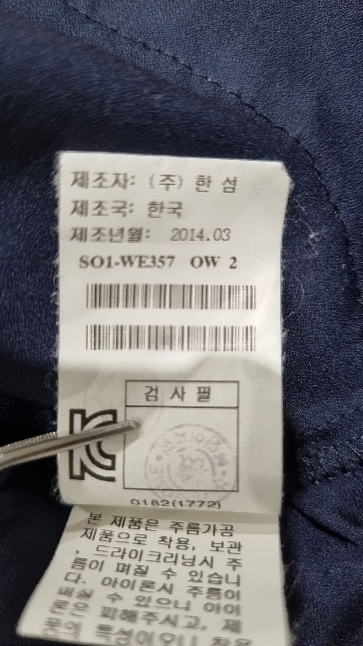 시스템(System) 미니 원피스 L
