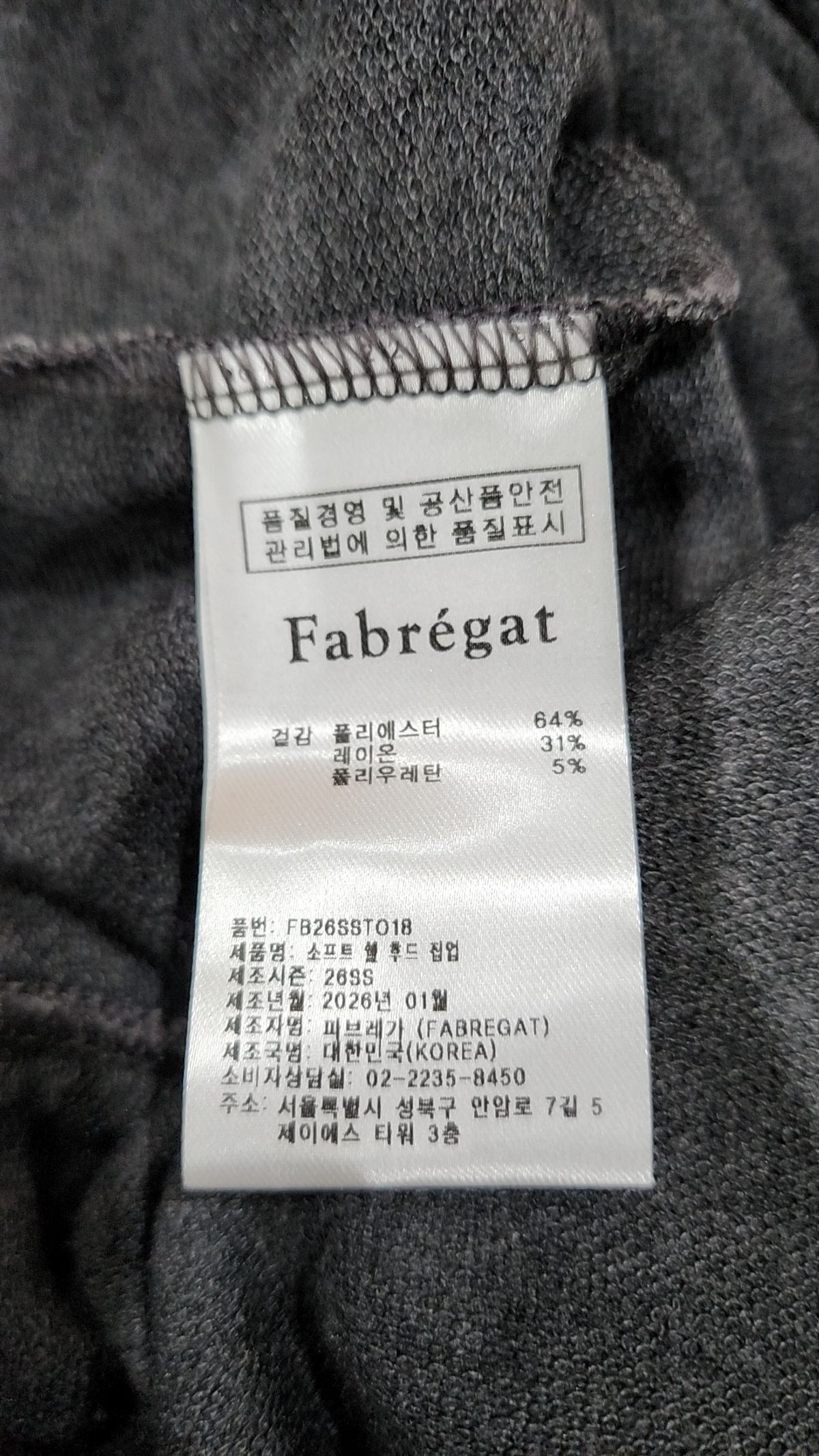 파브레가(FABREGAT) 후드 집업 105