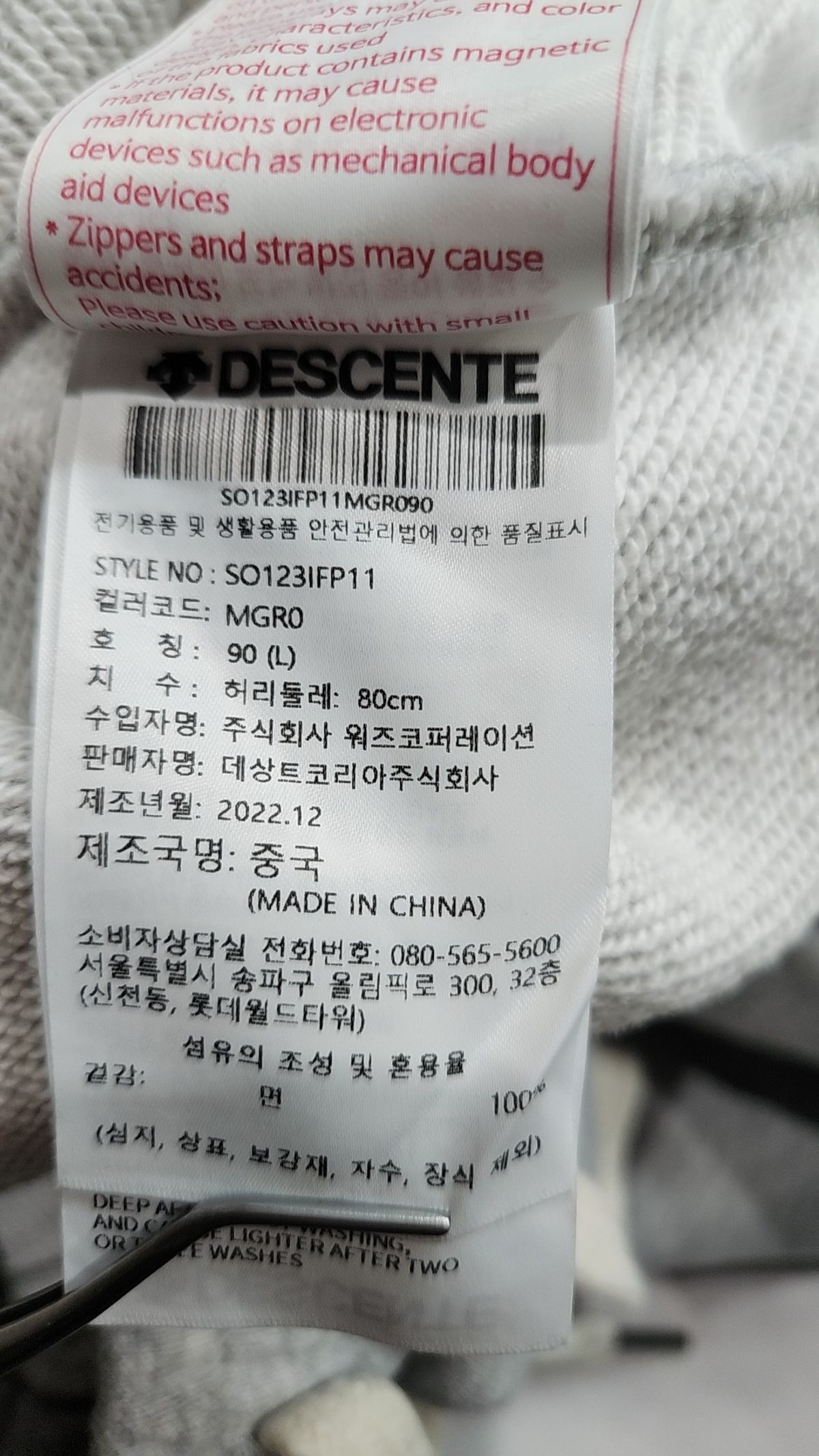 데상트(DESCENTE) 조거 팬츠 L