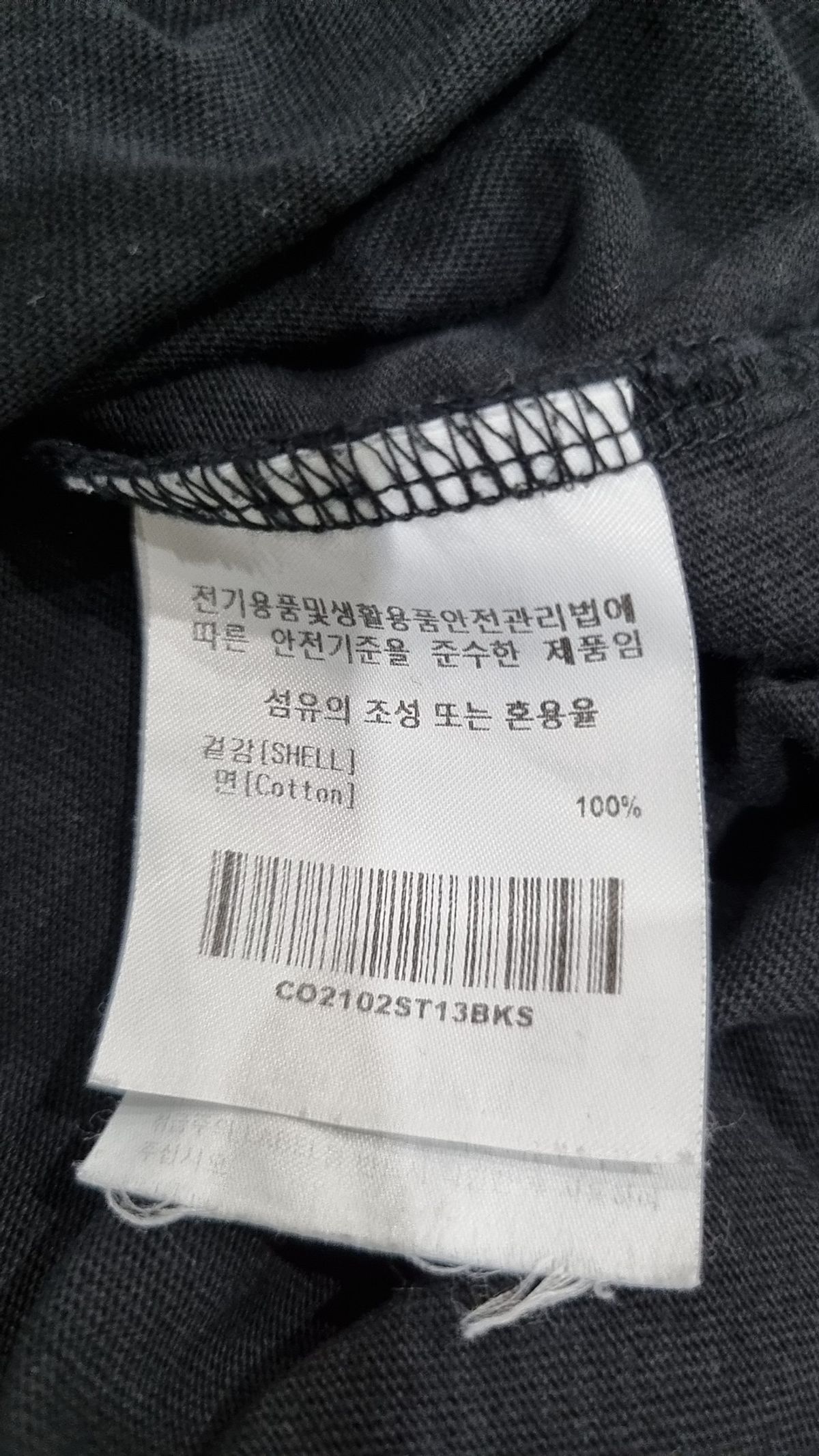 커버낫(COVERNAT) 반소매 티셔츠 S
