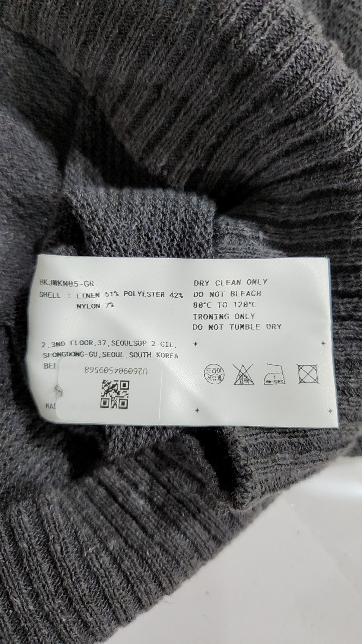 벨리에(BELIER) 카디건 105