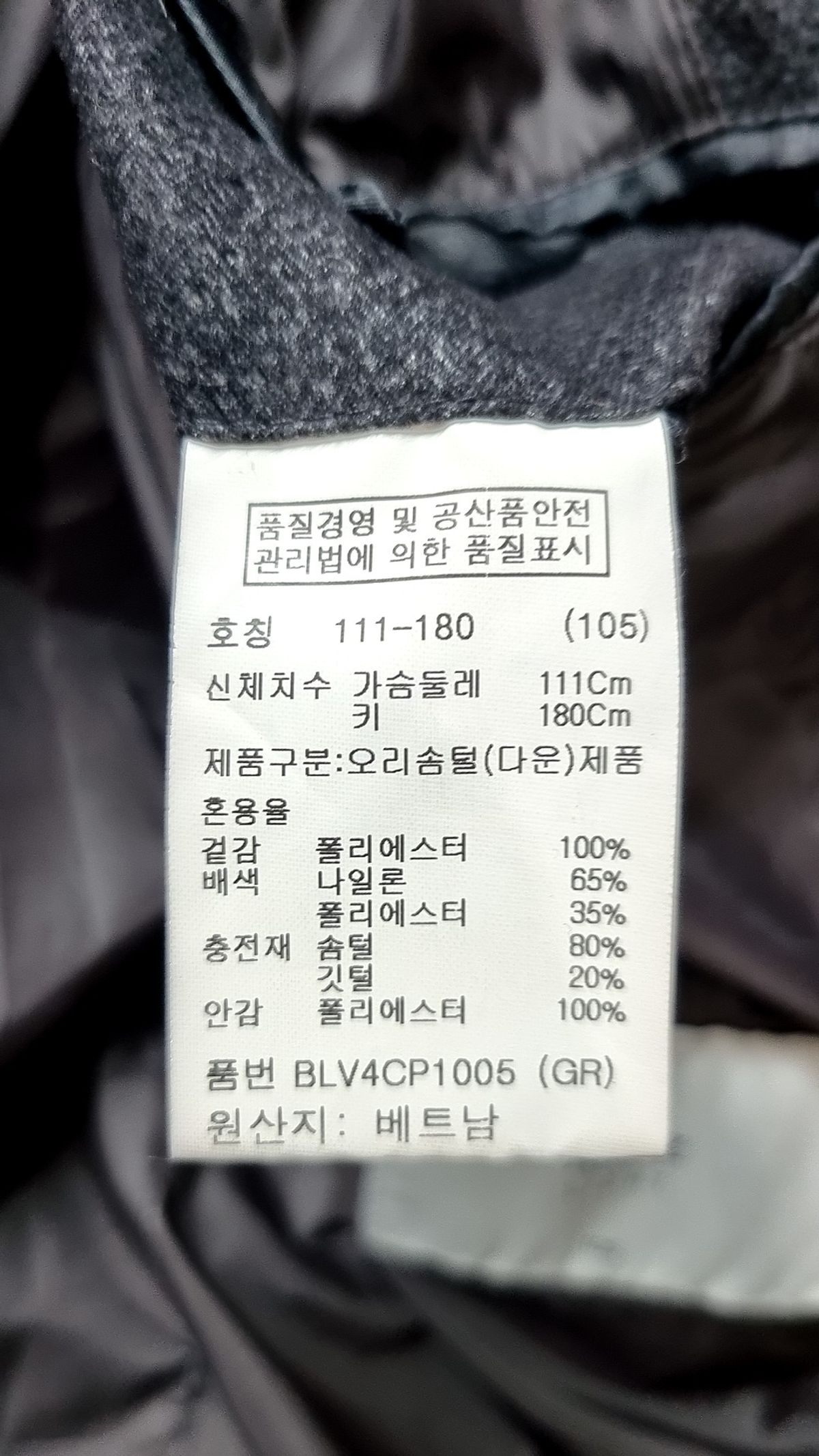 앤드지(AND Z) 롱 패딩/롱 헤비 아우터 105