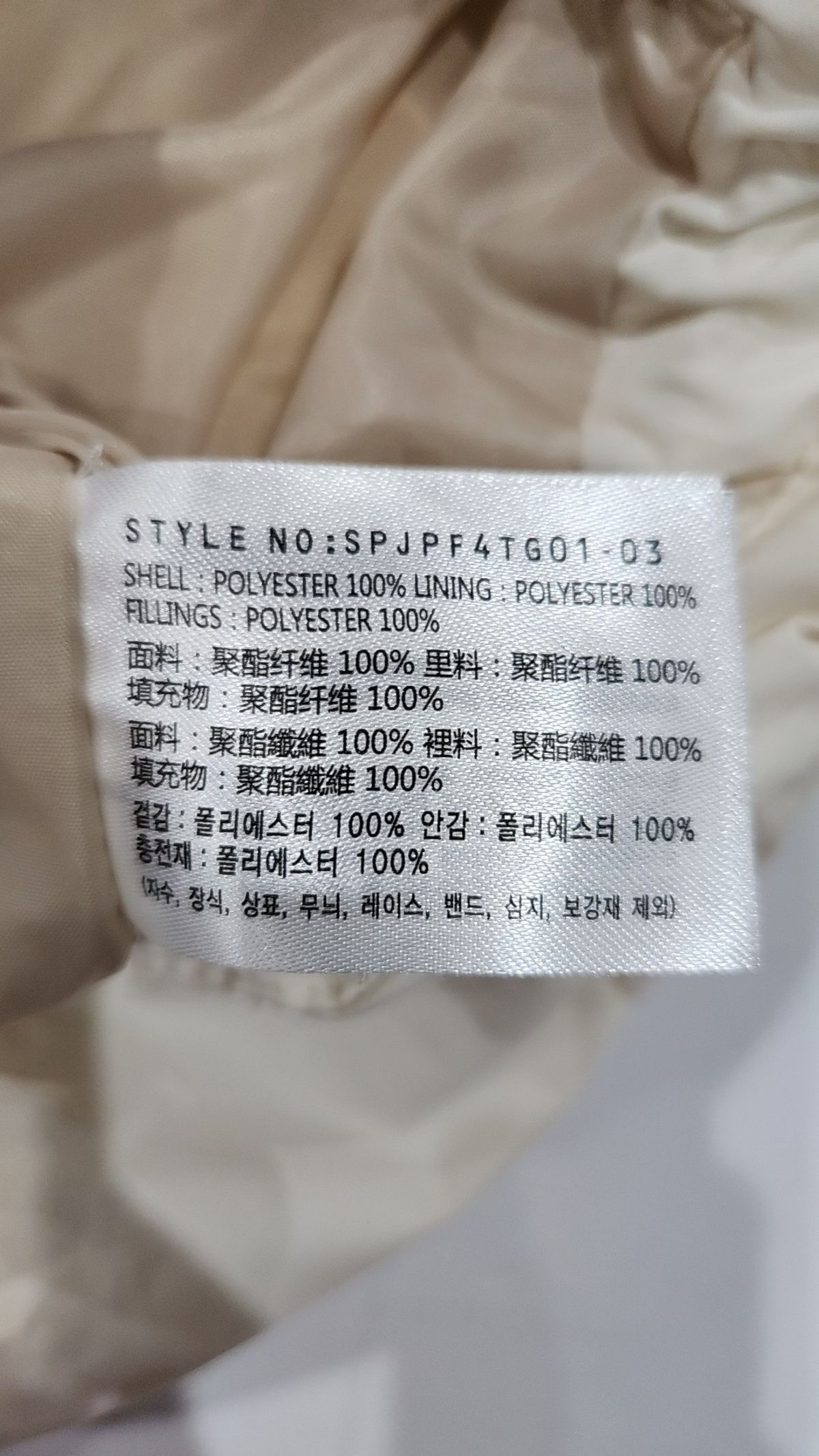 스파오(SPAO) 숏 패딩/숏 헤비 아우터 M