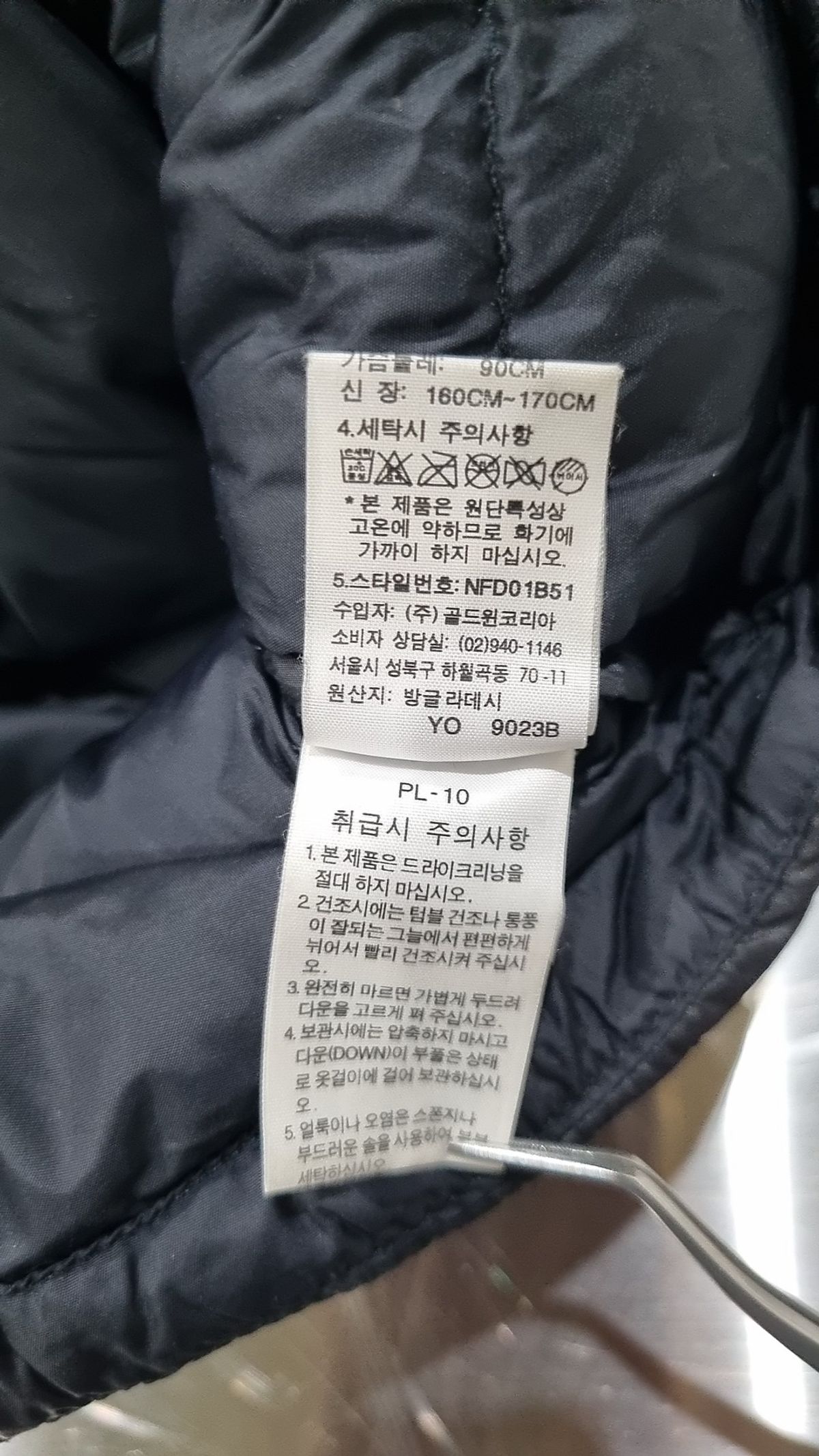 노스페이스(THE NORTH FACE) 패딩 베스트 90