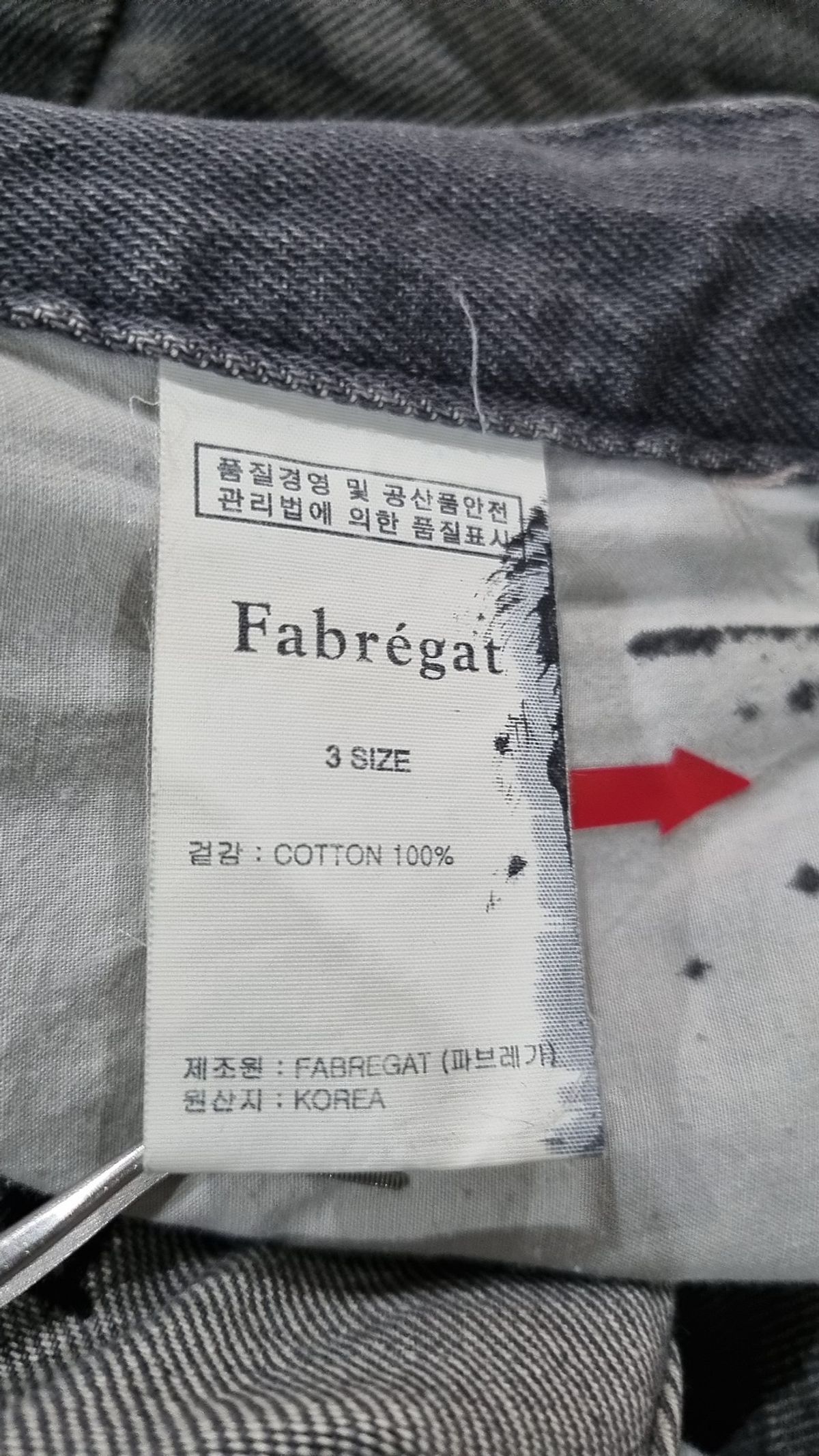파브레가(FABREGAT) 청/데님 팬츠 3