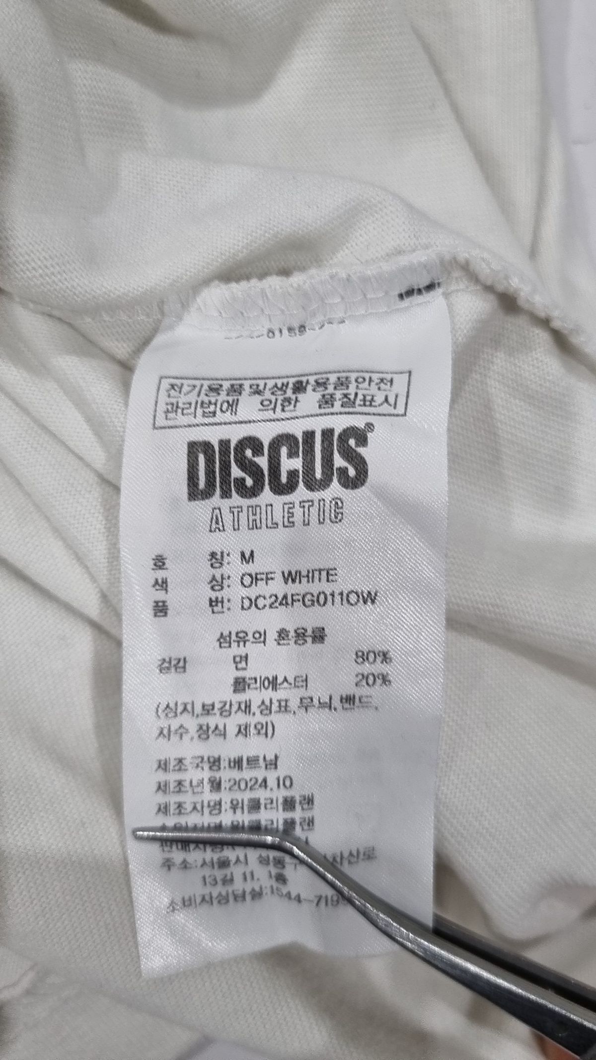 디스커스 애슬레틱(DISCUS ATHLETIC) 긴소매 티셔츠 M