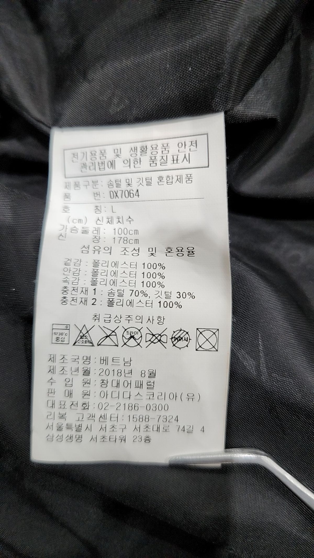 리복(REEBOK) [리복X커버낫][DX7064] 롱 푸퍼 자켓 - 블랙 L
