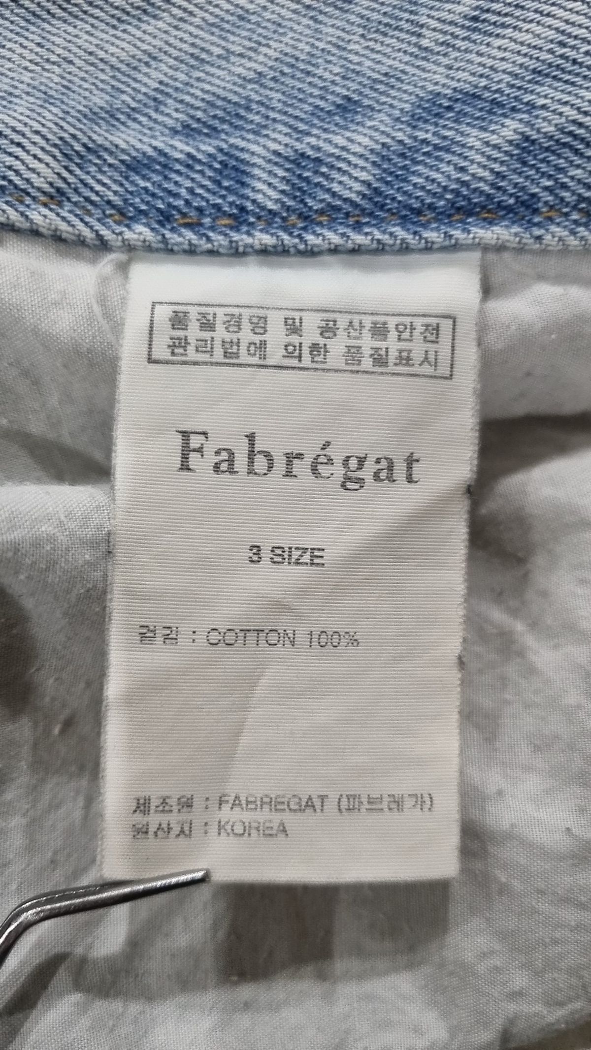 파브레가(FABREGAT) 청/데님 팬츠 3