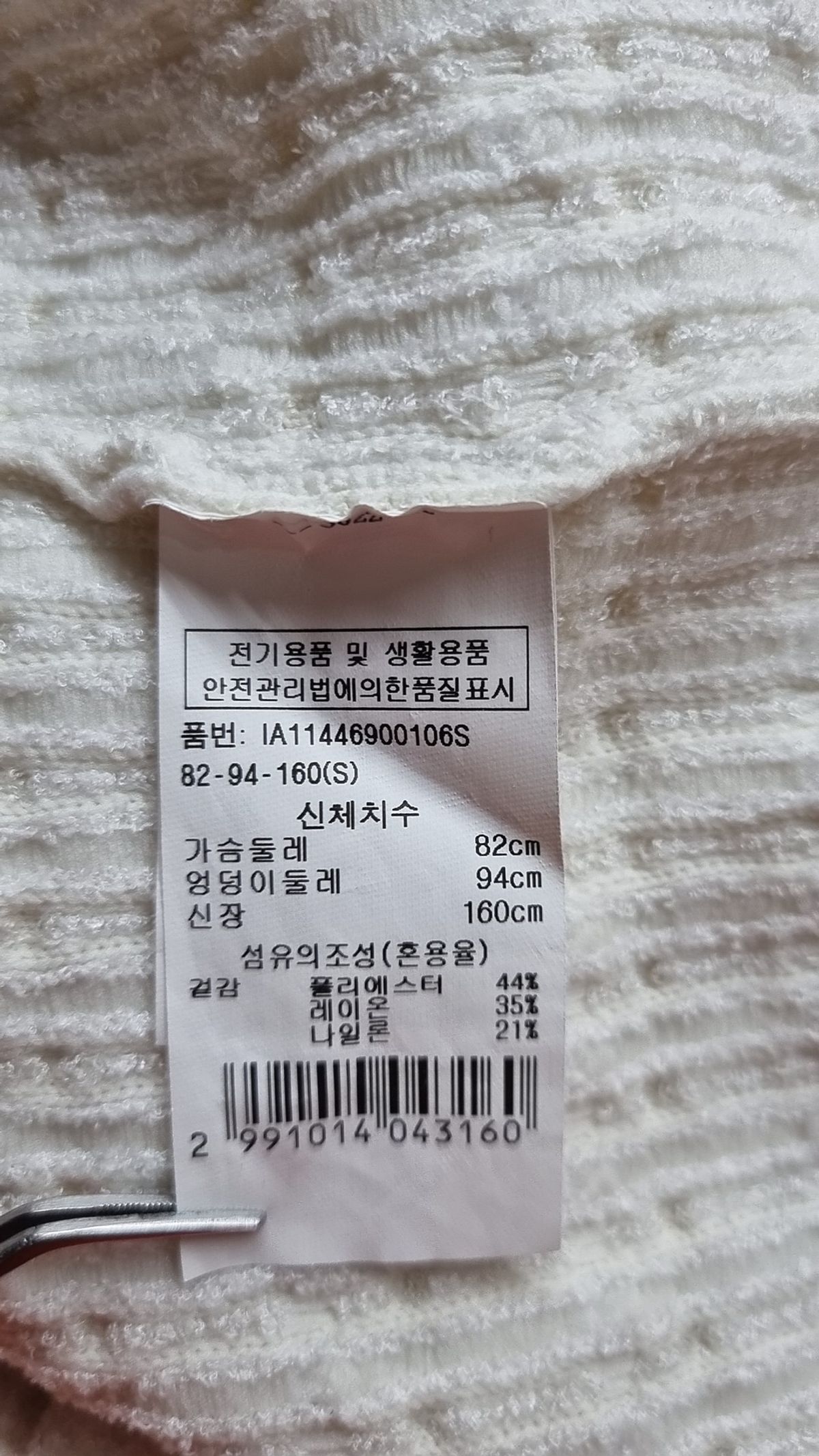 일라일(ILAIL) 카디건 S