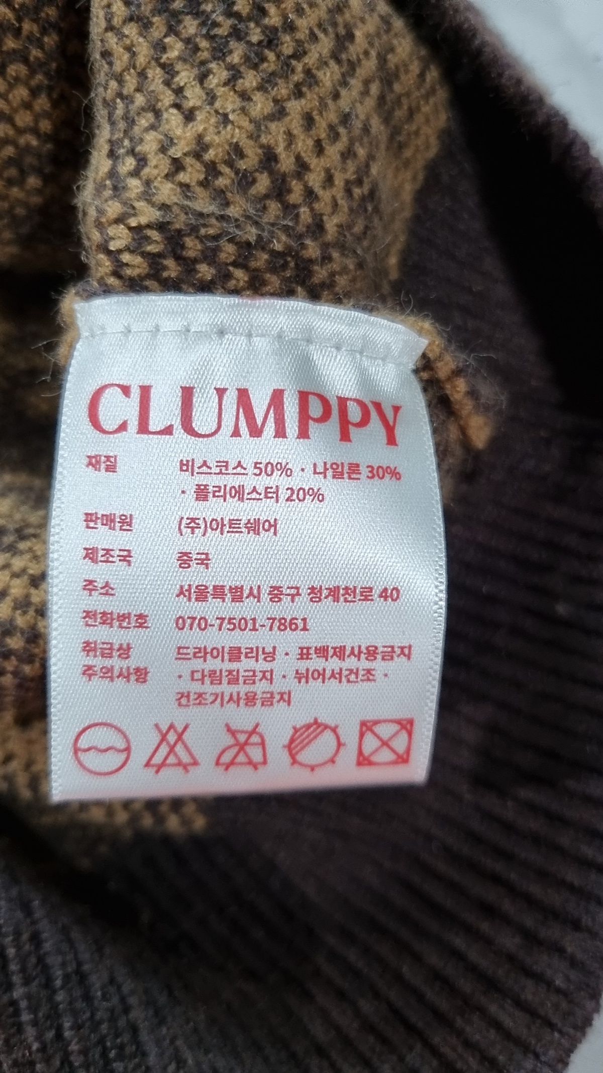클럼피(CLUMPPY) 베스트 FREE