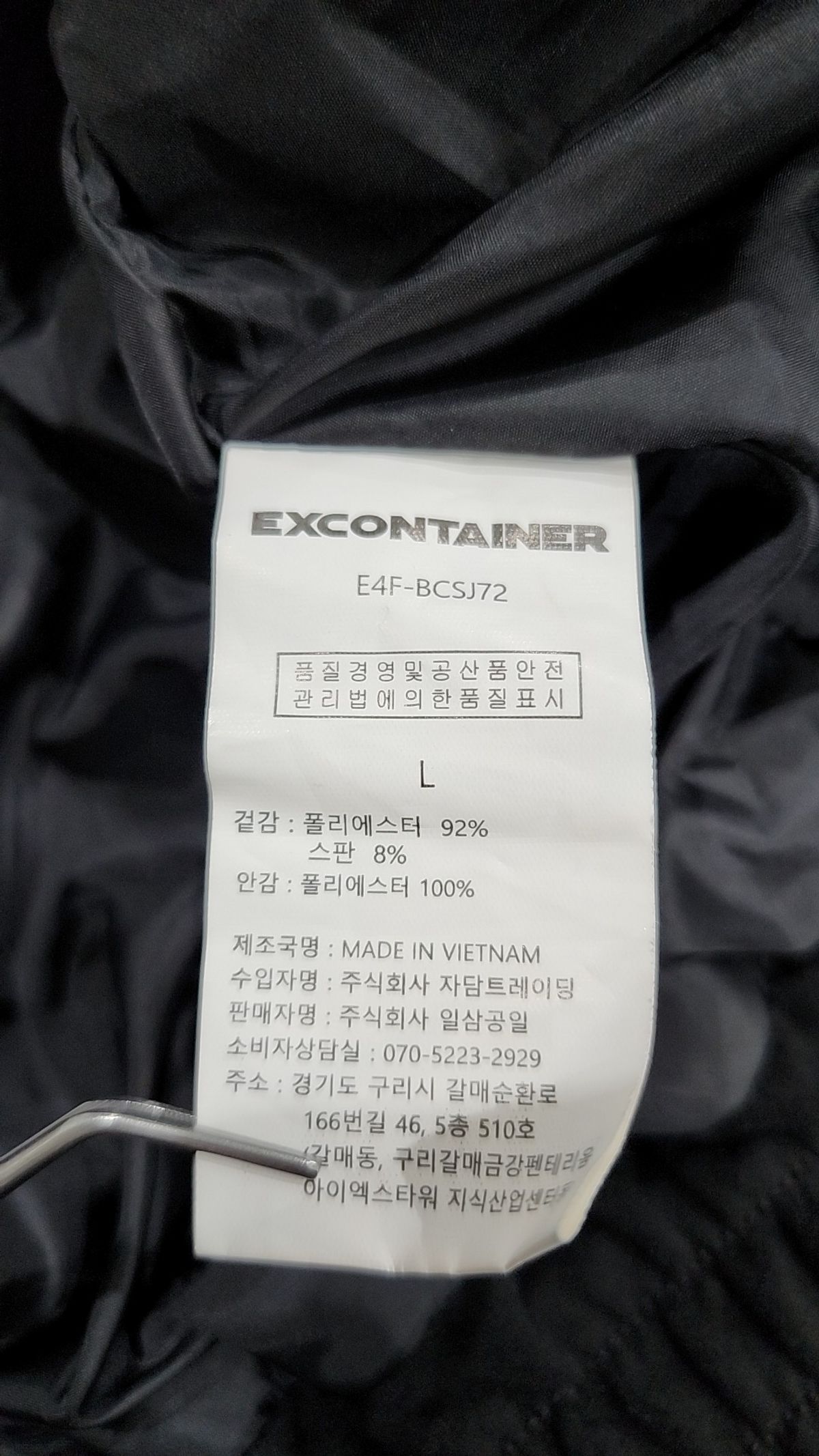 엑스컨테이너(EXCONTAINER) 기타 점퍼/재킷 L