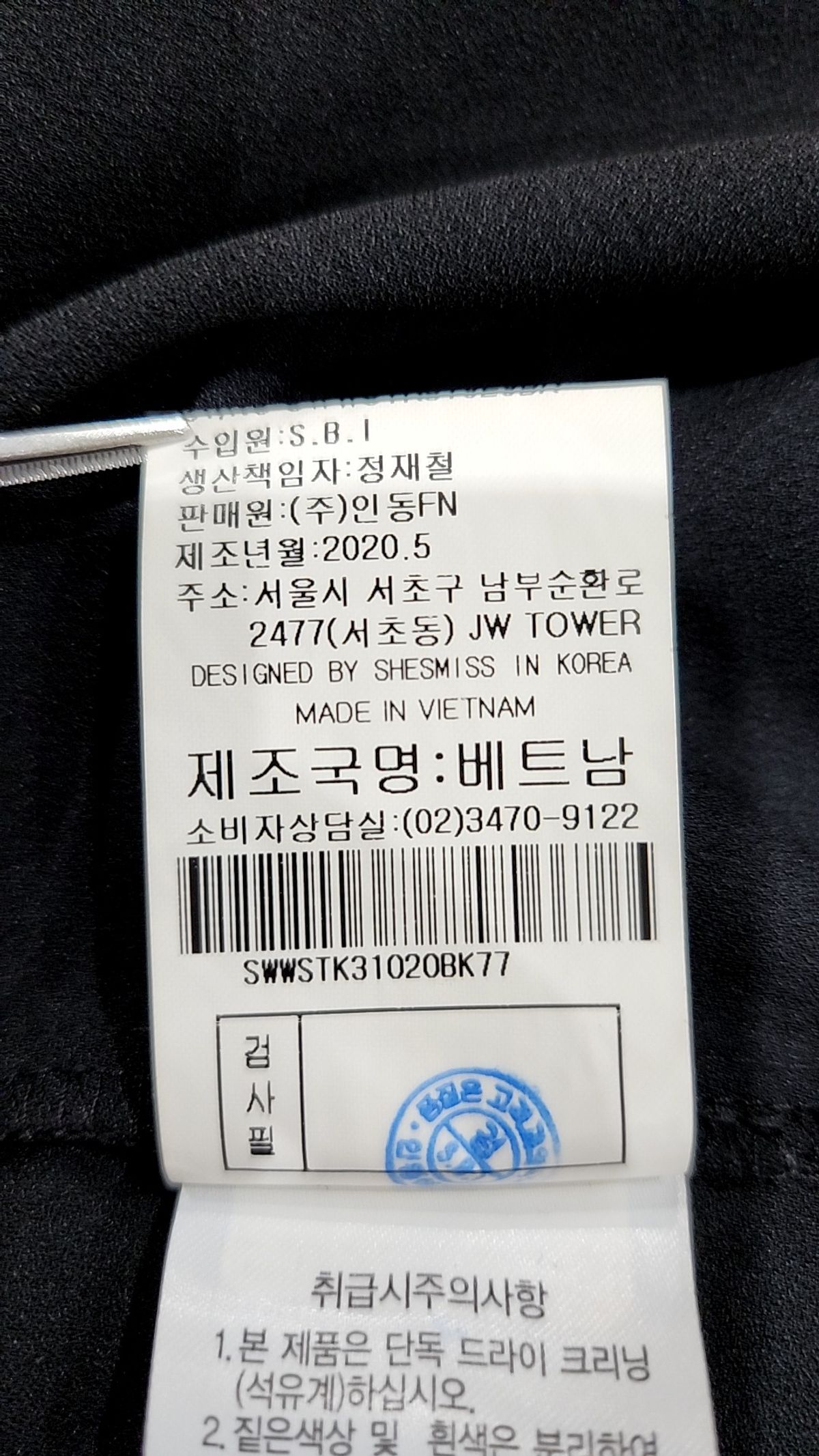 쉬즈미스(SHESMISS) 캐주얼 셔츠 77