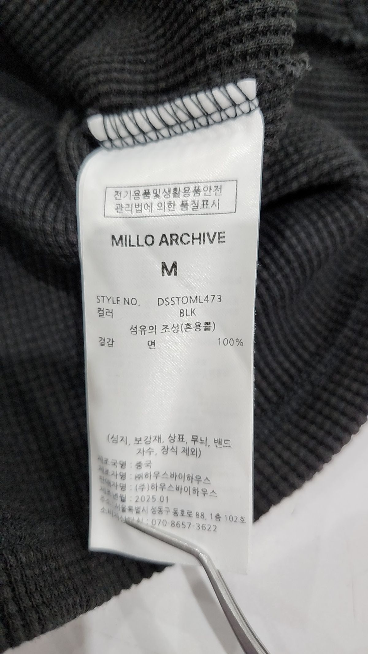밀로 아카이브(MILLO ARCHIVE) 긴소매 티셔츠 M