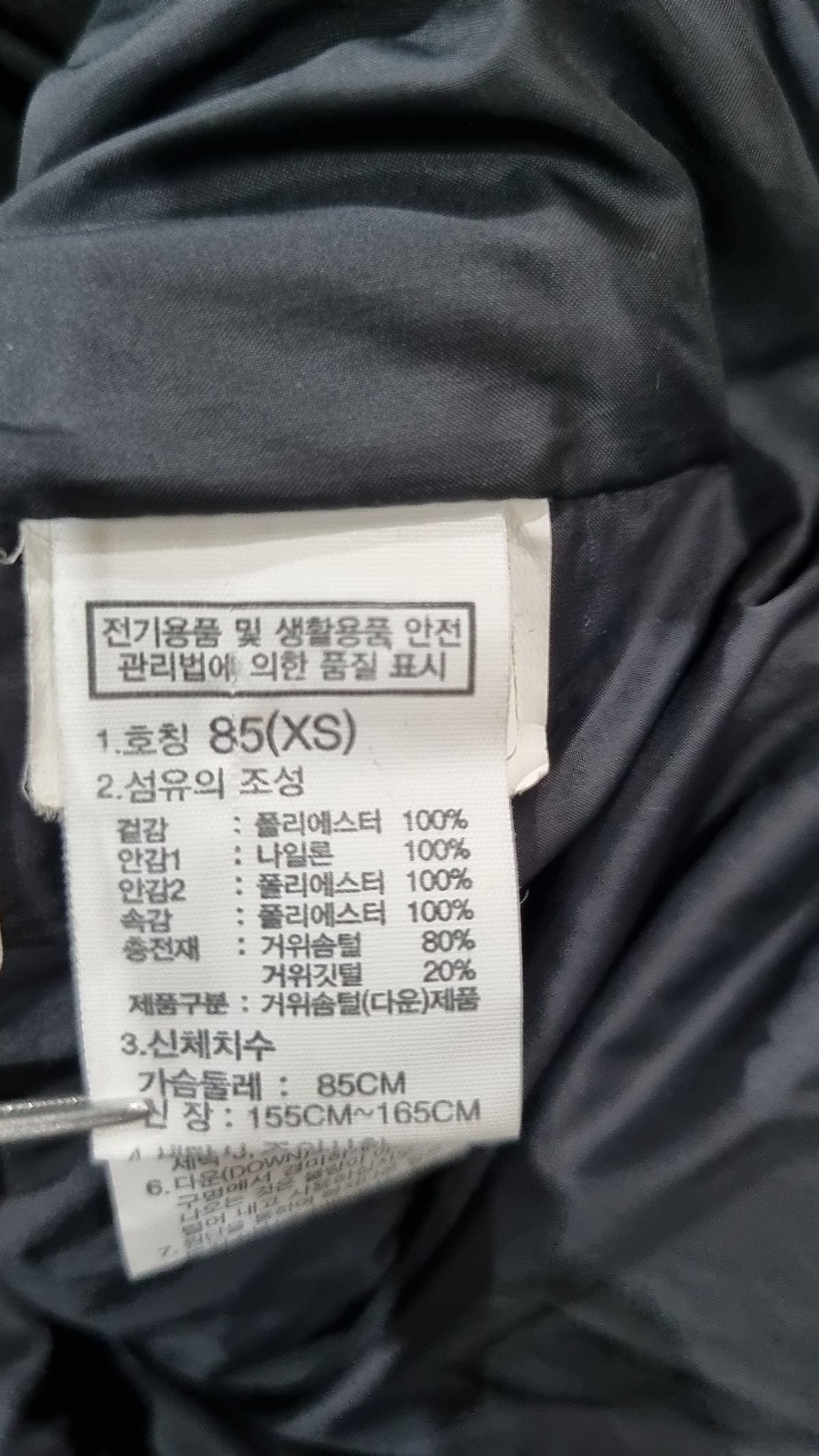 노스페이스(THE NORTH FACE) 롱 패딩/롱 헤비 아우터 XS