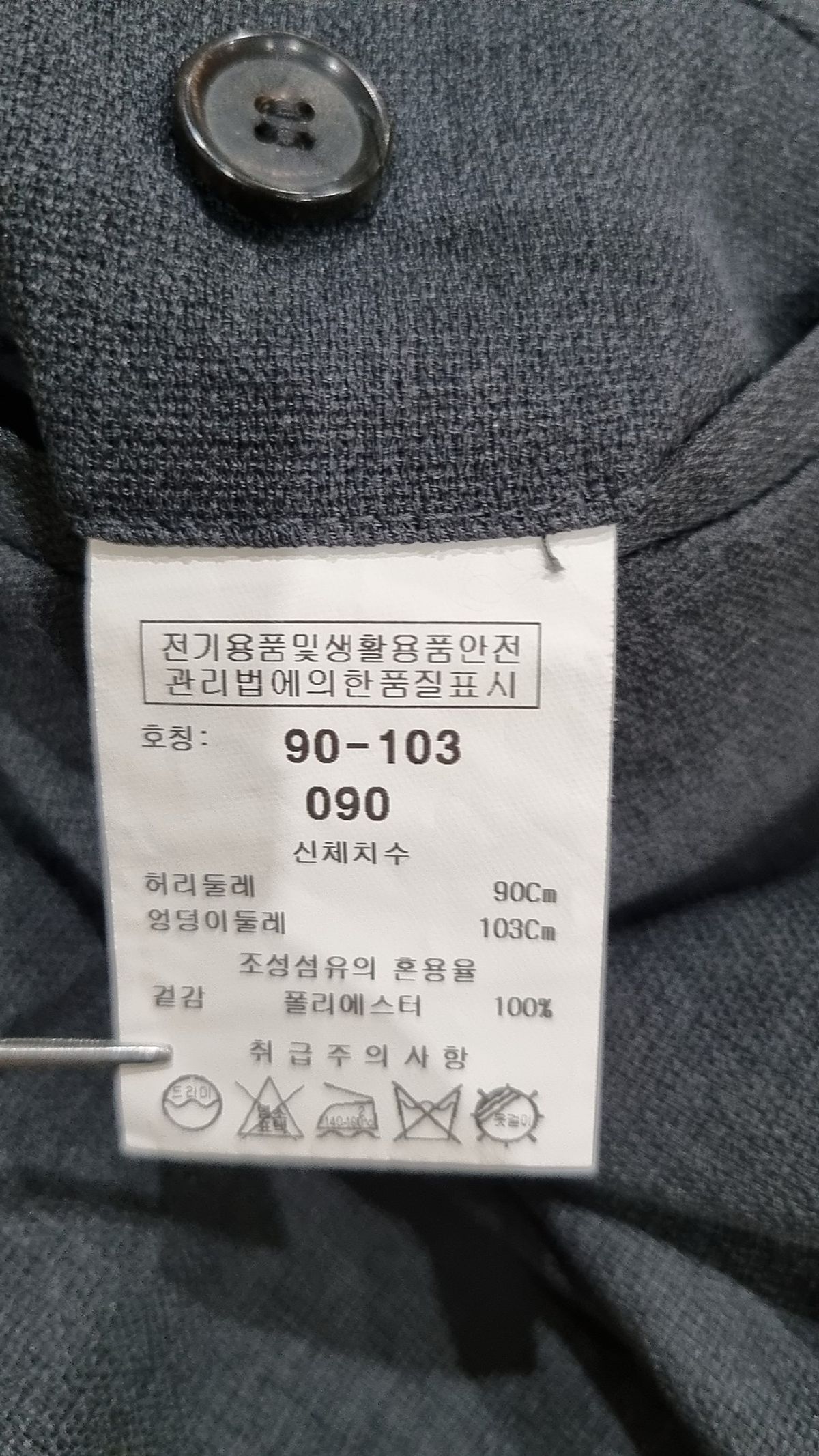 킨록 바이 킨록 앤더슨(KINLOCH BY KINLOCH ANDERSON) 슈트 팬츠/슬랙스 90