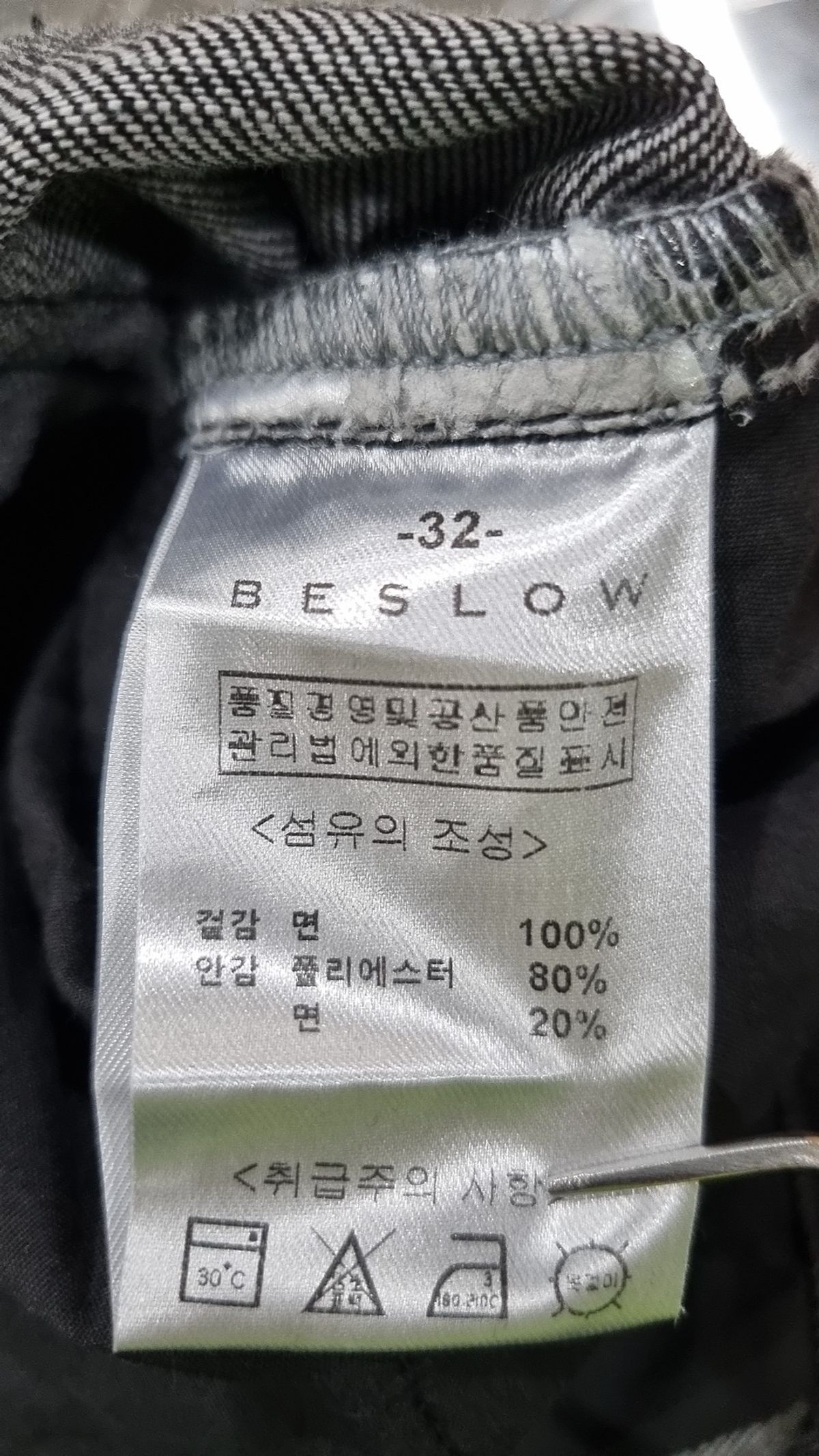 비슬로우(BESLOW) 청/데님 팬츠 32