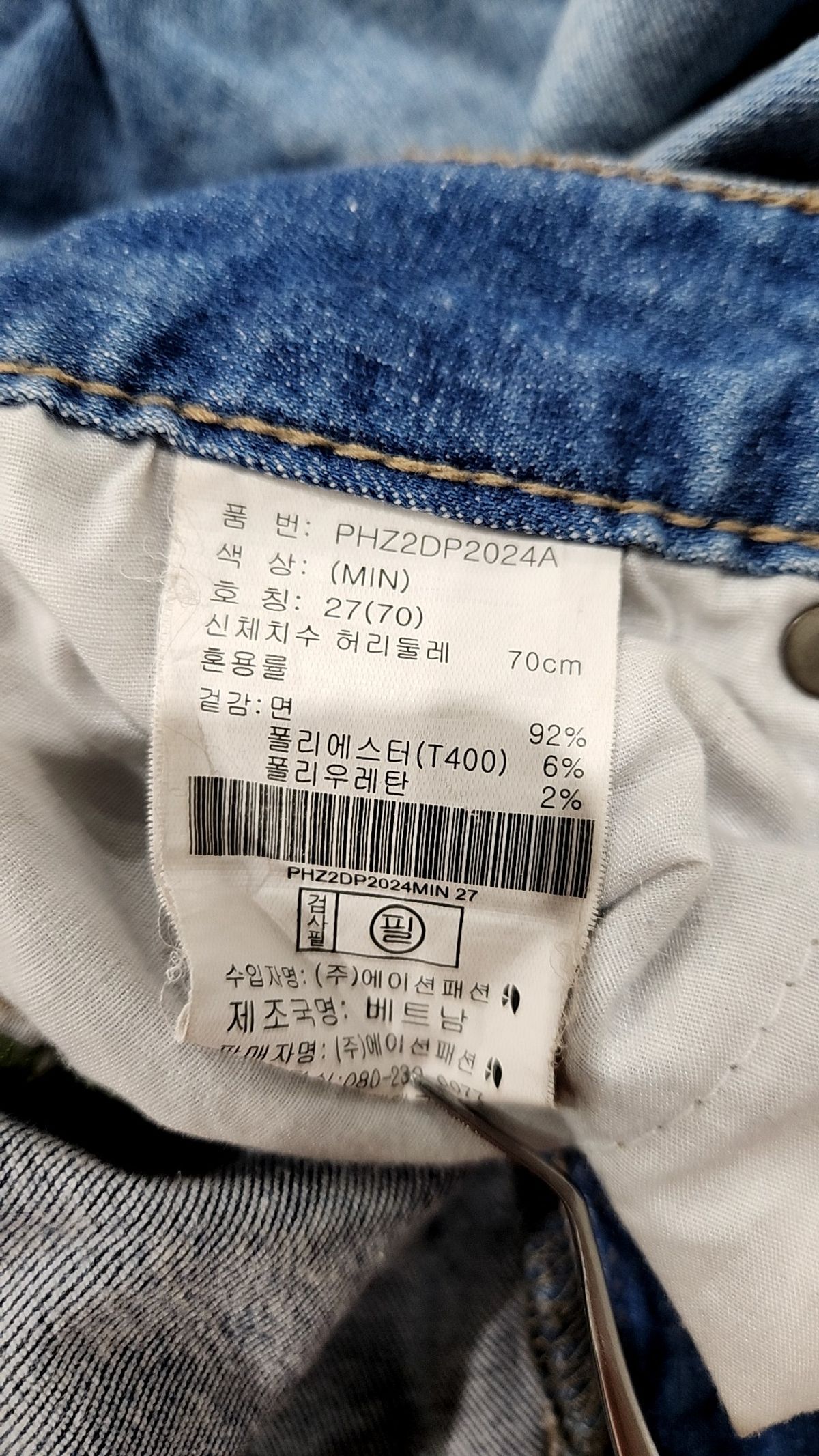 폴햄(POLHAM) 청/데님 팬츠 27