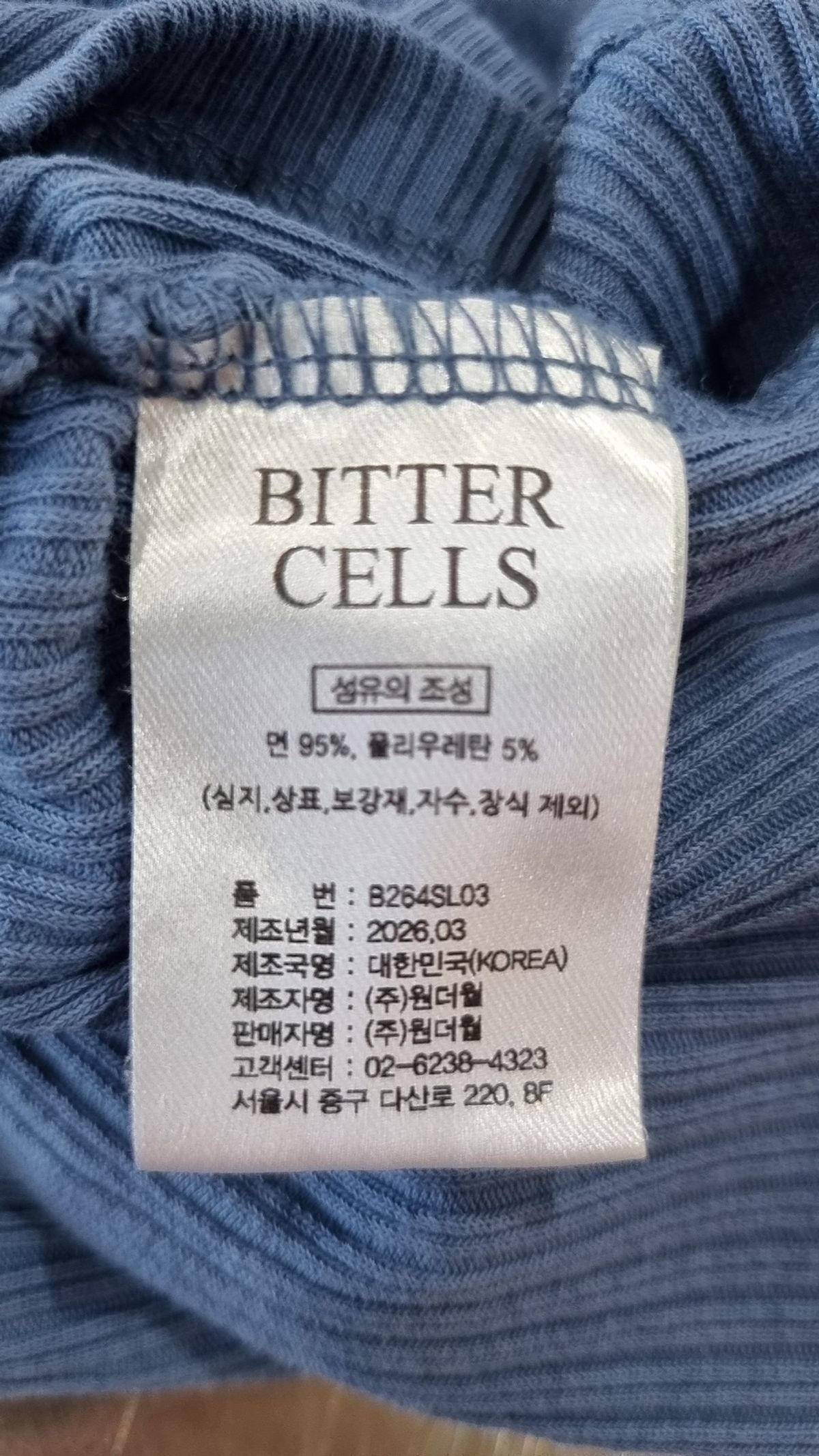 비터셀즈(BITTERCELLS) 브이넥 셔링 슬리브리스-블루 XS