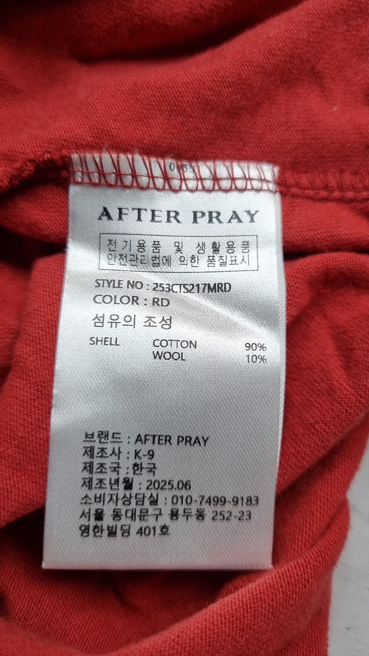 애프터프레이(AFTER PRAY) 긴소매 티셔츠 M