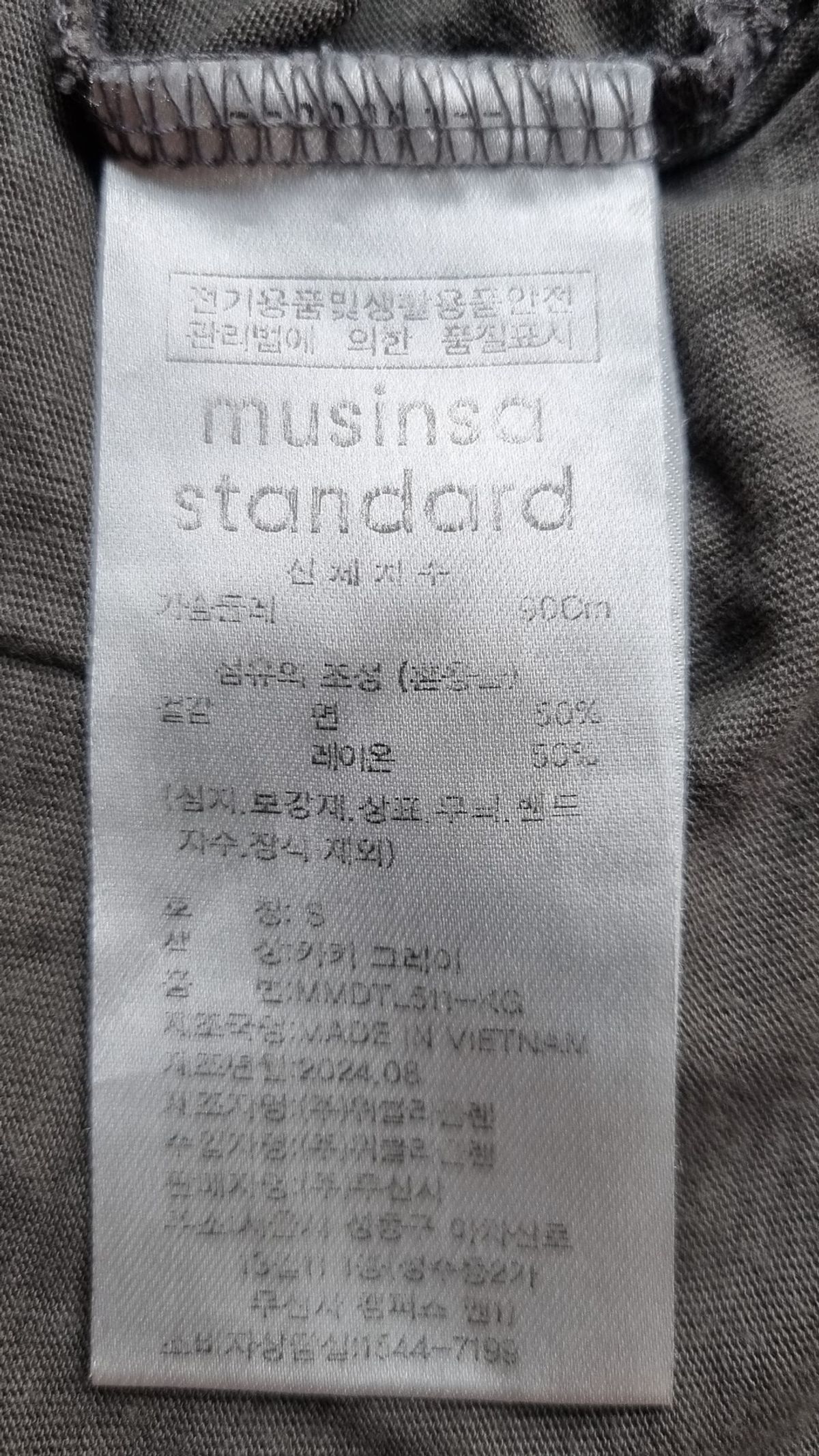 무신사 스탠다드(MUSINSA STANDARD) 긴소매 티셔츠 S