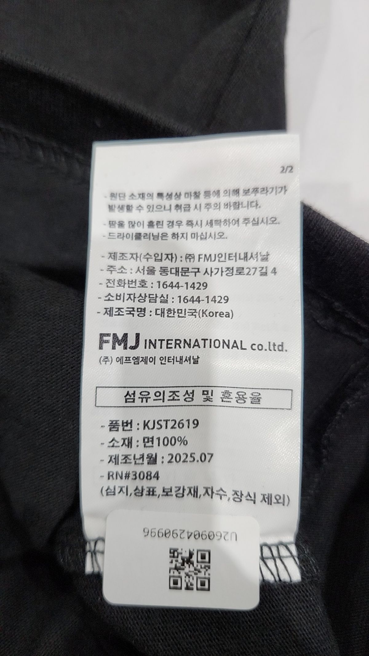 제멋(JEMUT) 반소매 티셔츠 XL