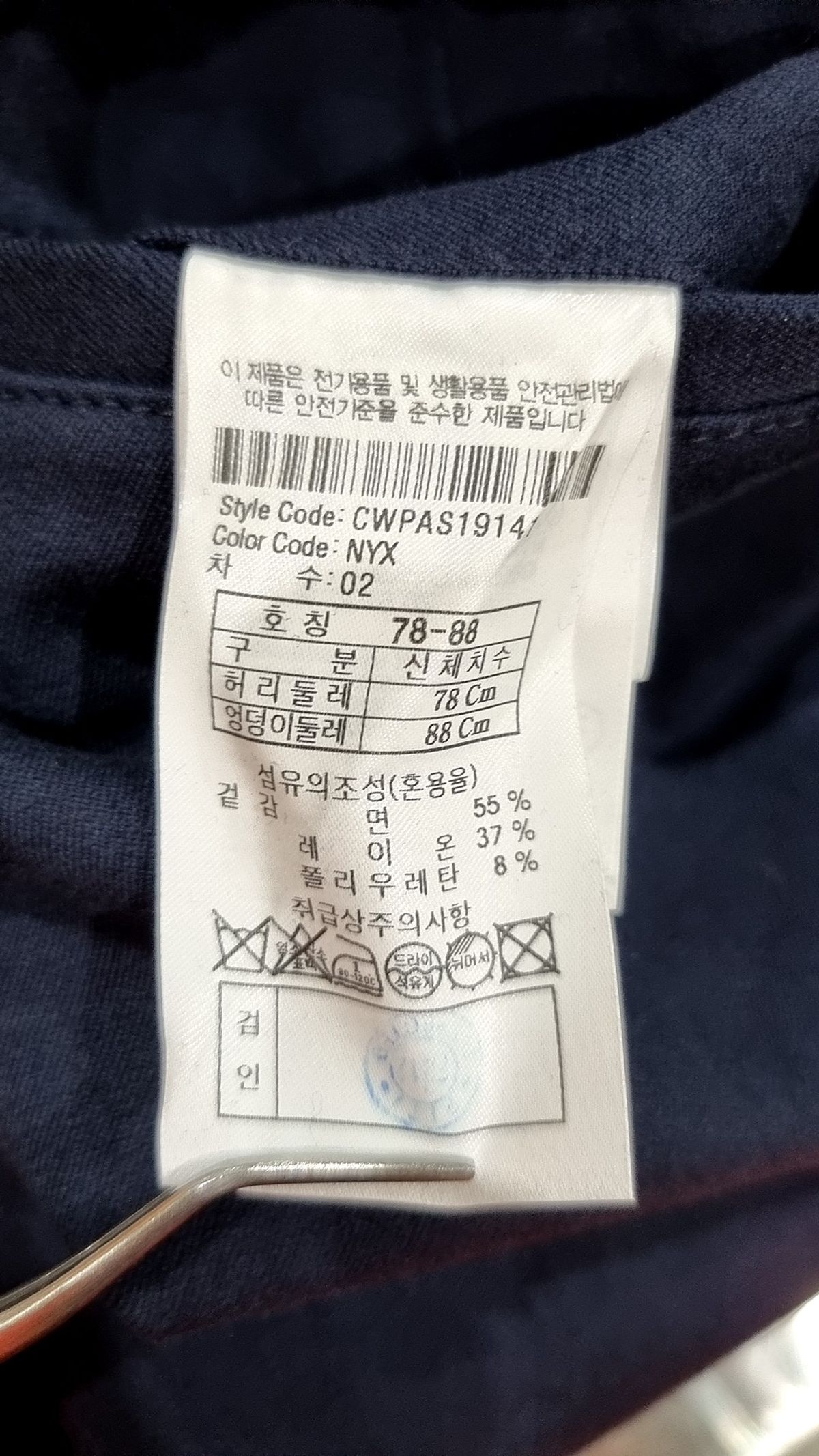 커스텀멜로우(CUSTOMELLOW) 슈트 팬츠/슬랙스 32