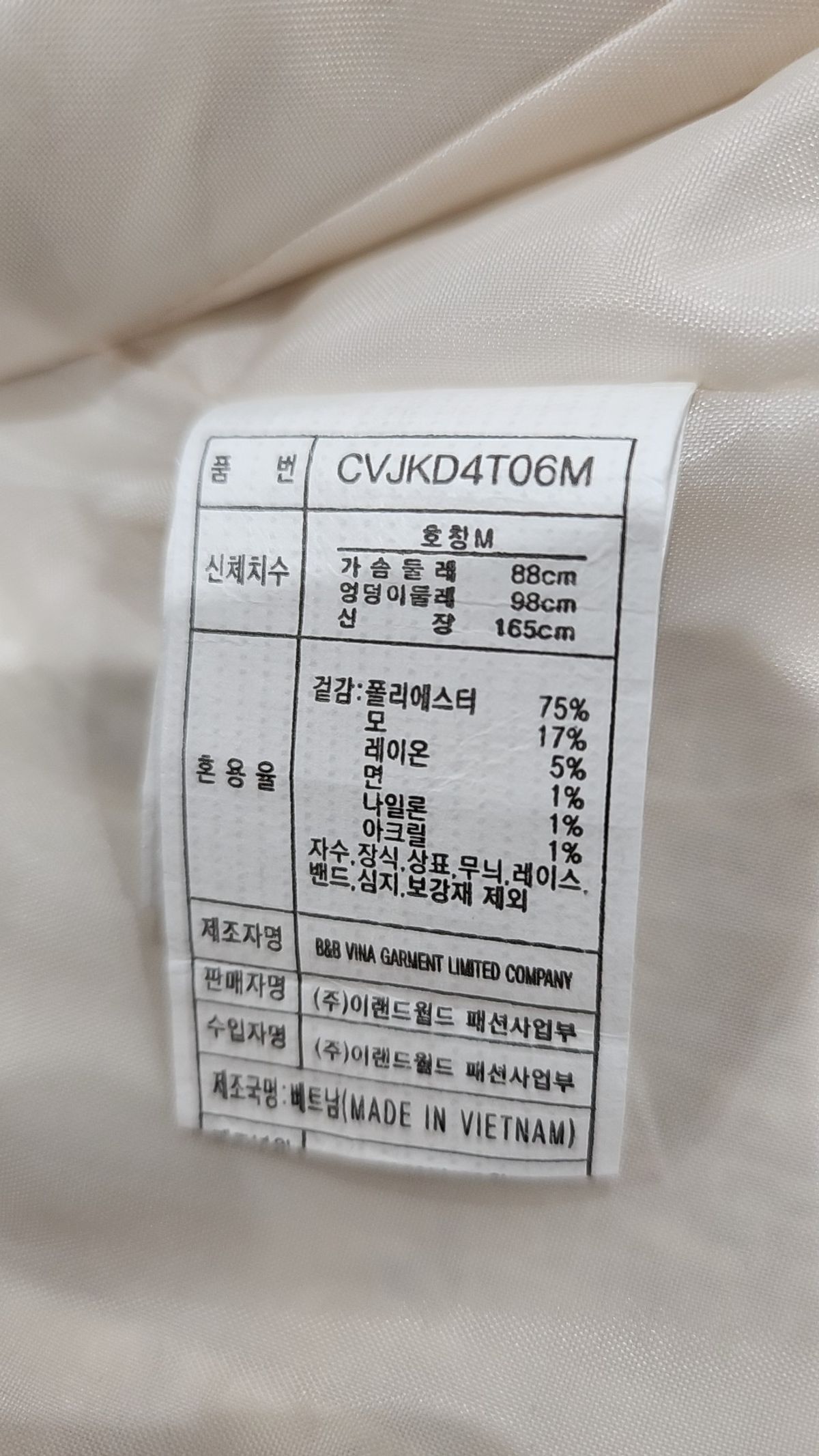 클라비스(CLOVIS) 슈트/블레이저 재킷 M