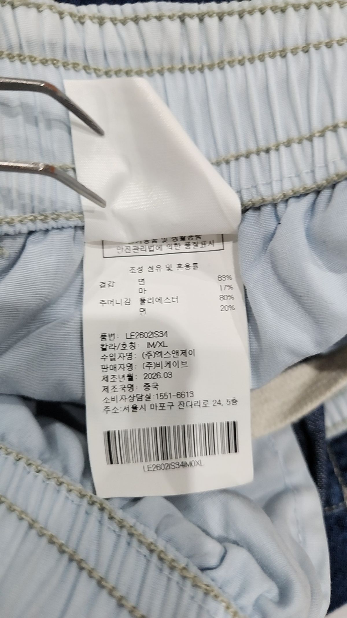 리(LEE) 숏팬츠 XL