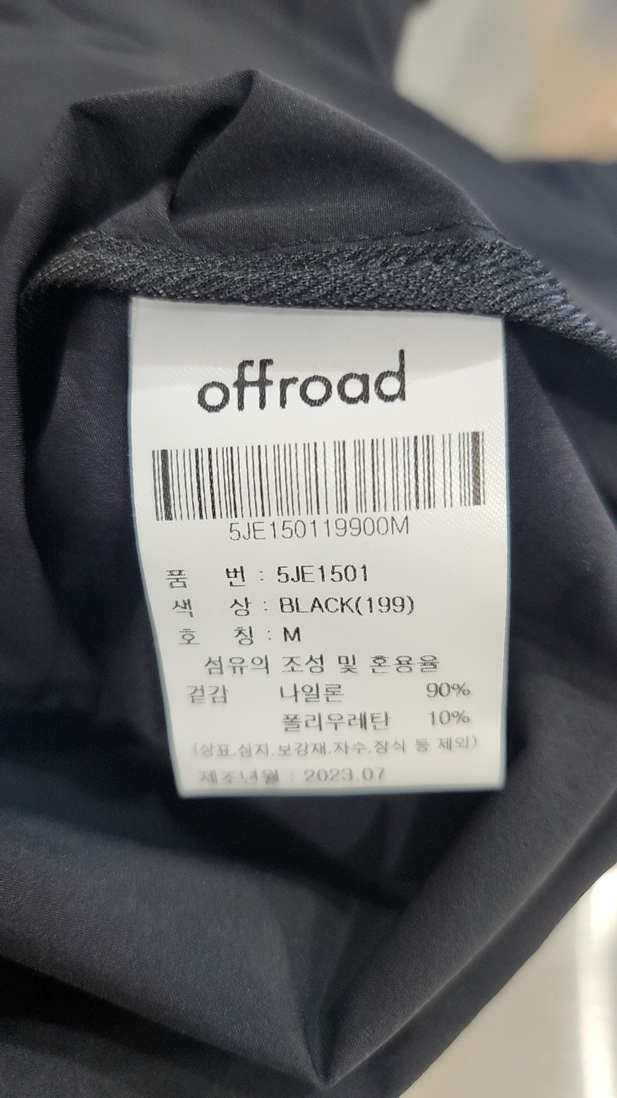 오프로드(OFFROAD) 기타 점퍼/재킷 M