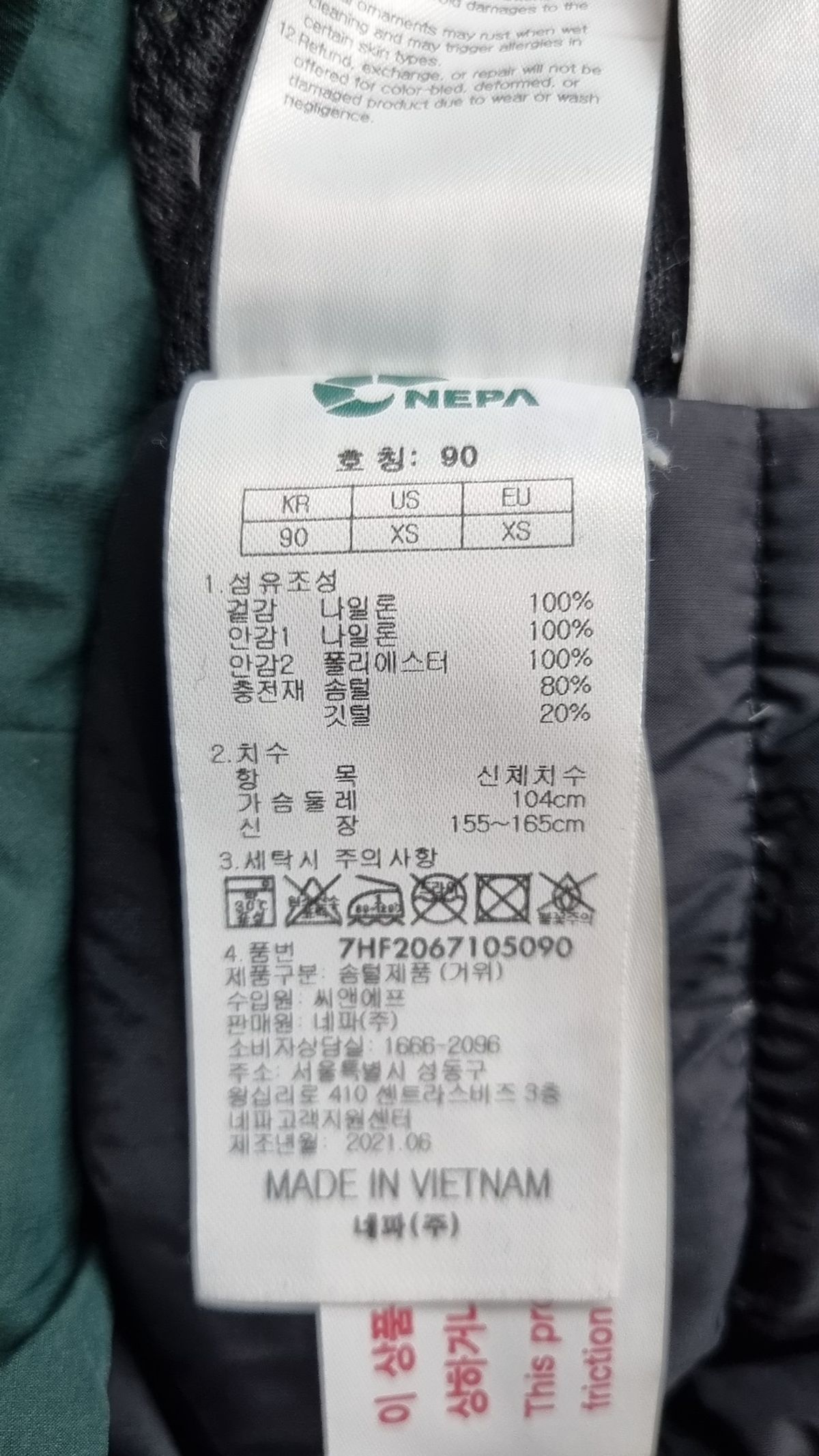 네파(NEPA) 롱 패딩/롱 헤비 아우터 S