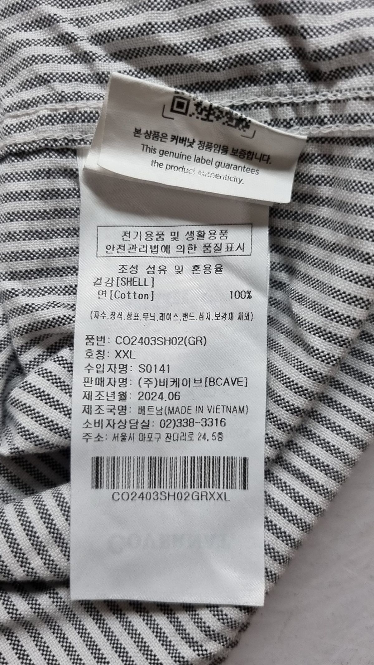 커버낫(COVERNAT) 캐주얼 셔츠 XXL