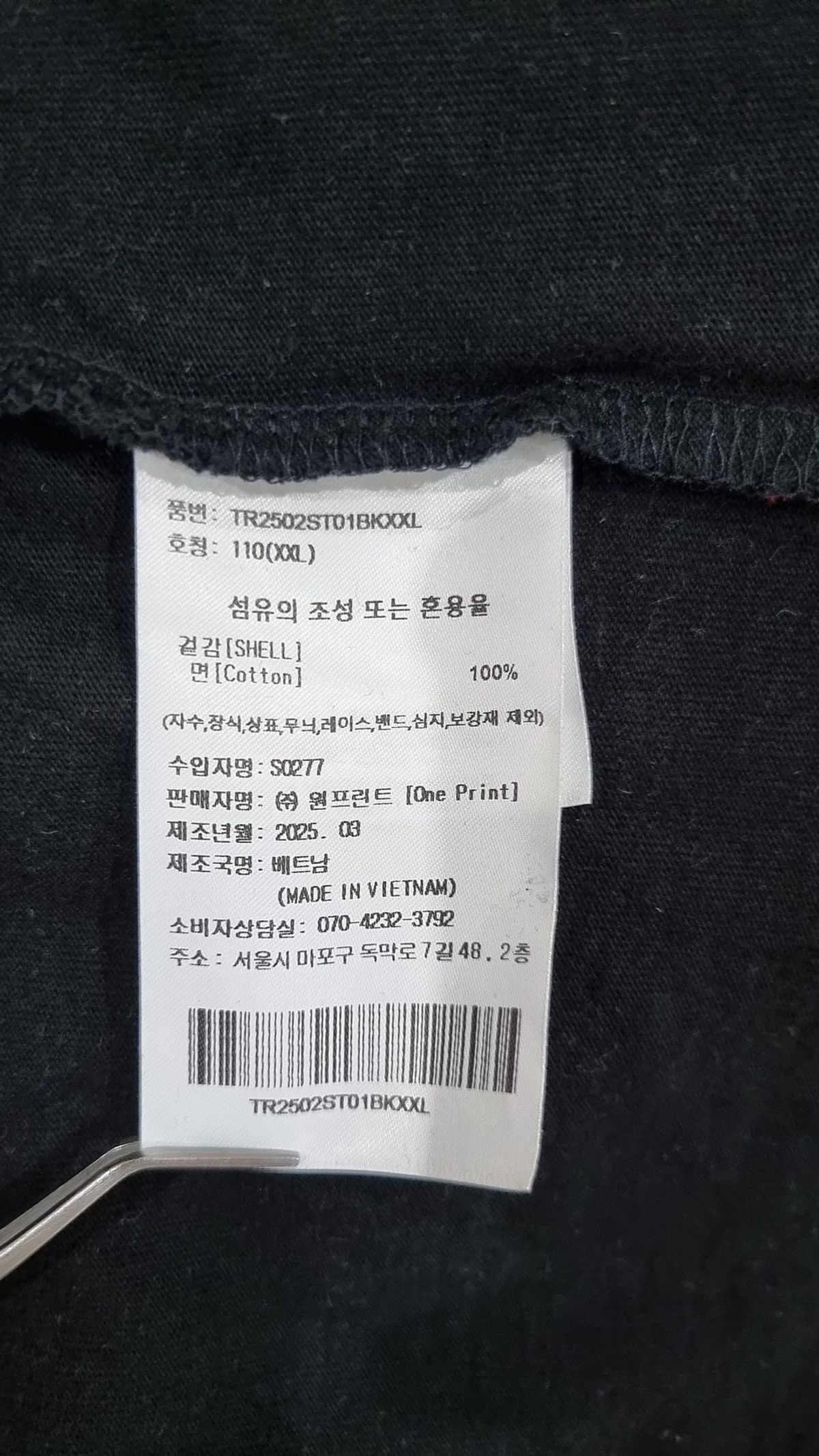 트레셔(THRASHER) 긴소매 티셔츠 110