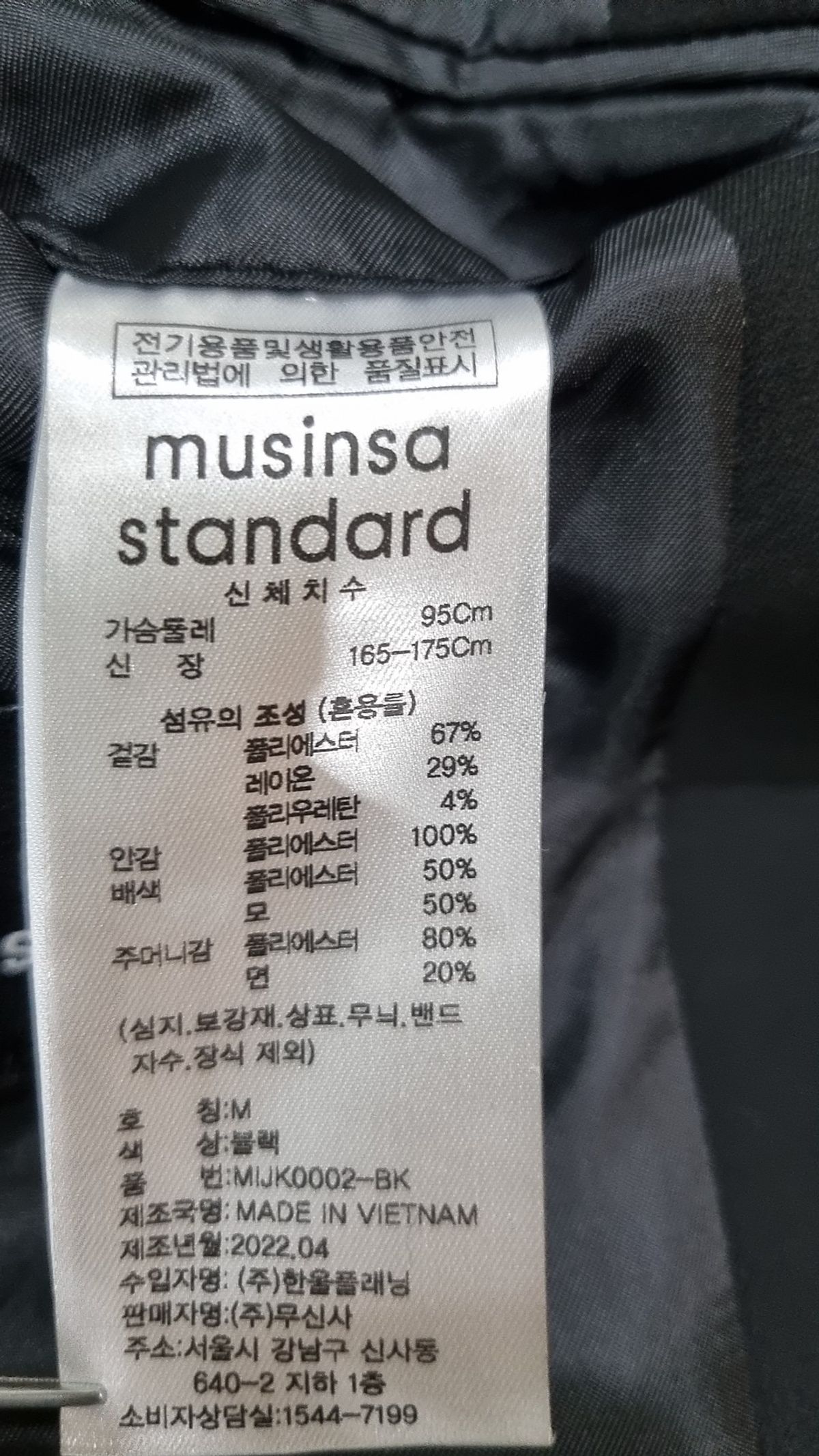 무신사 스탠다드(MUSINSA STANDARD) 슈트/블레이저 재킷 M
