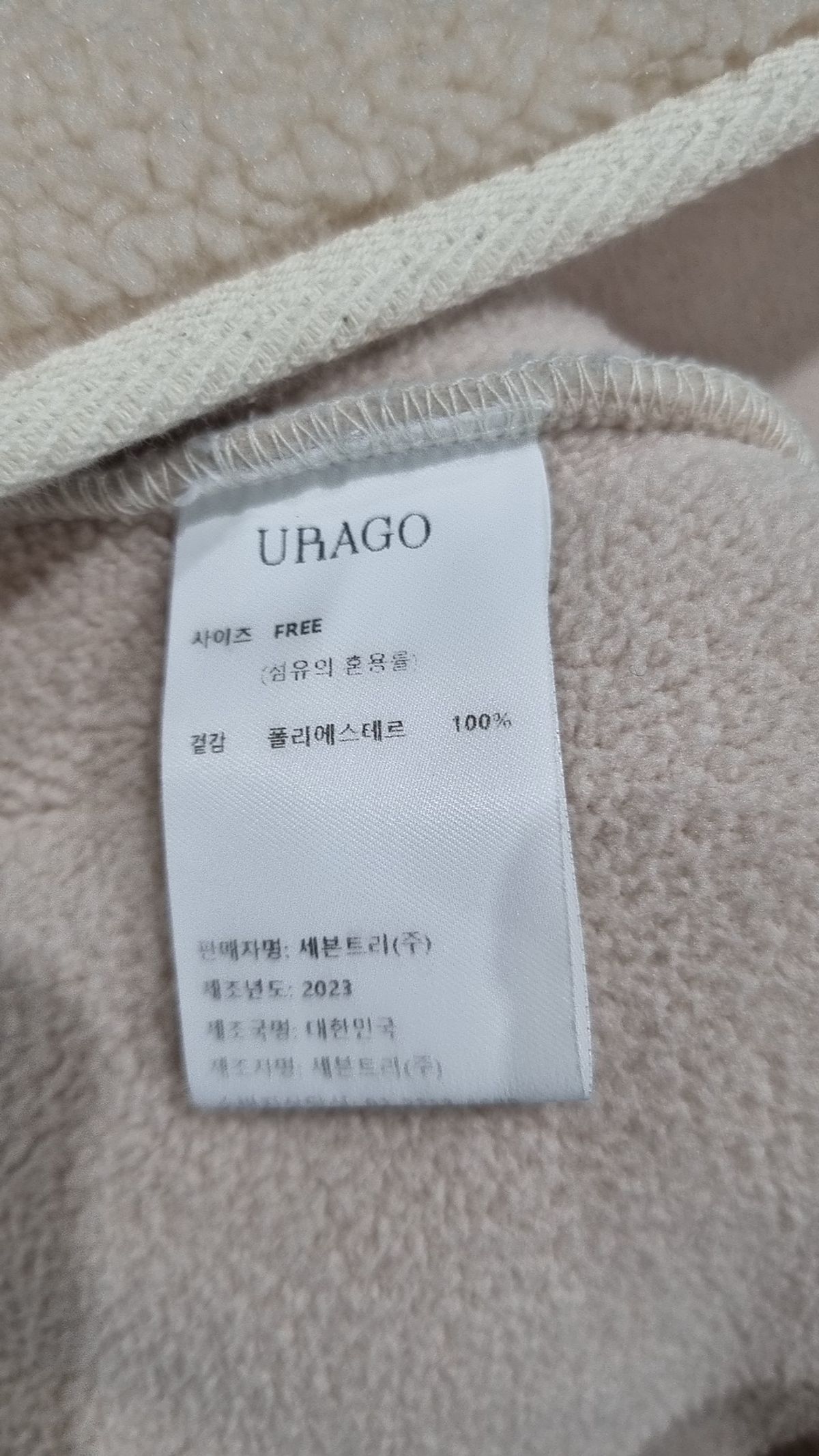 유라고(URAGO) 베스트 FREE