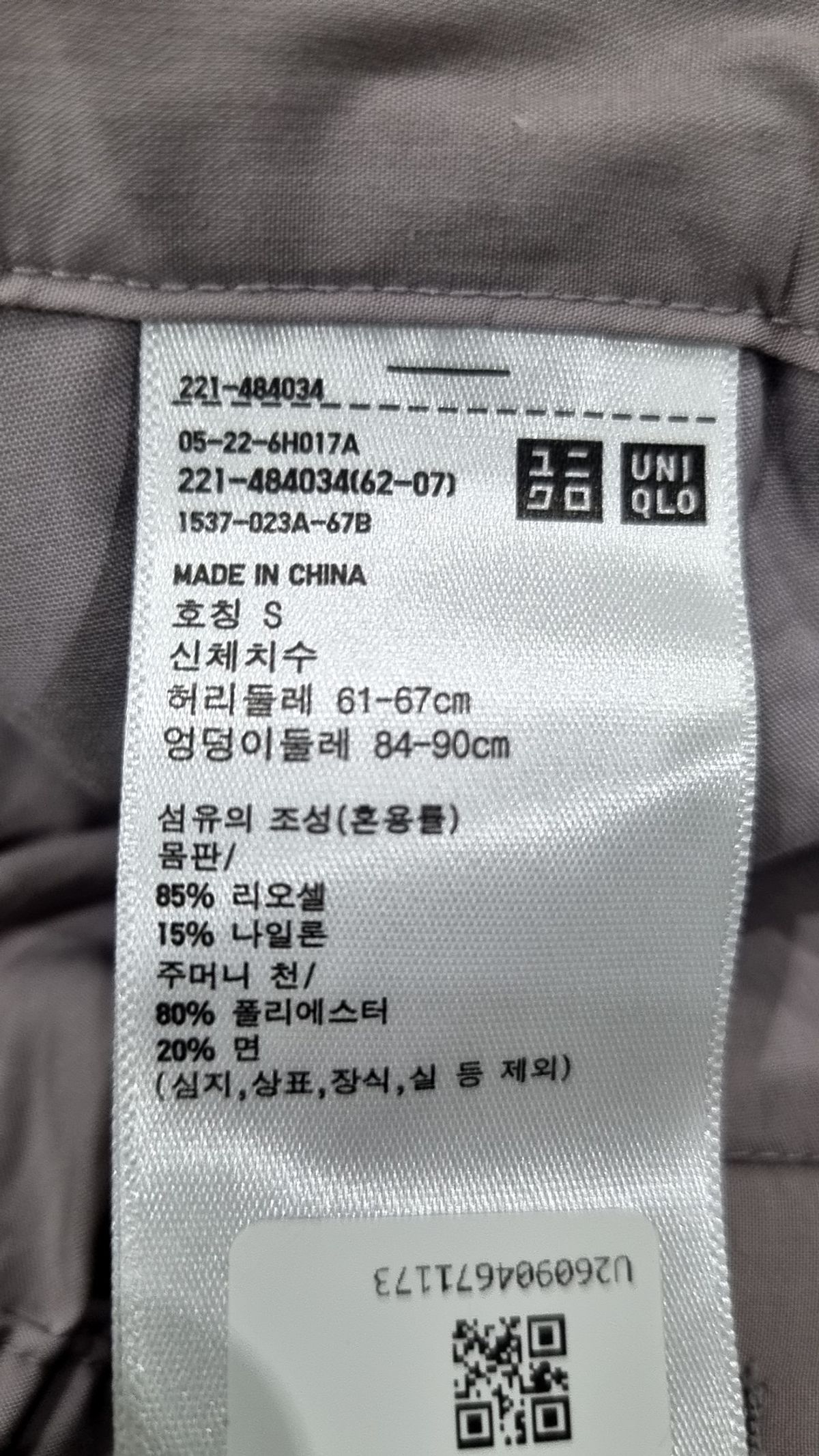 유니클로(UNIQLO) 슈트 팬츠/슬랙스 S