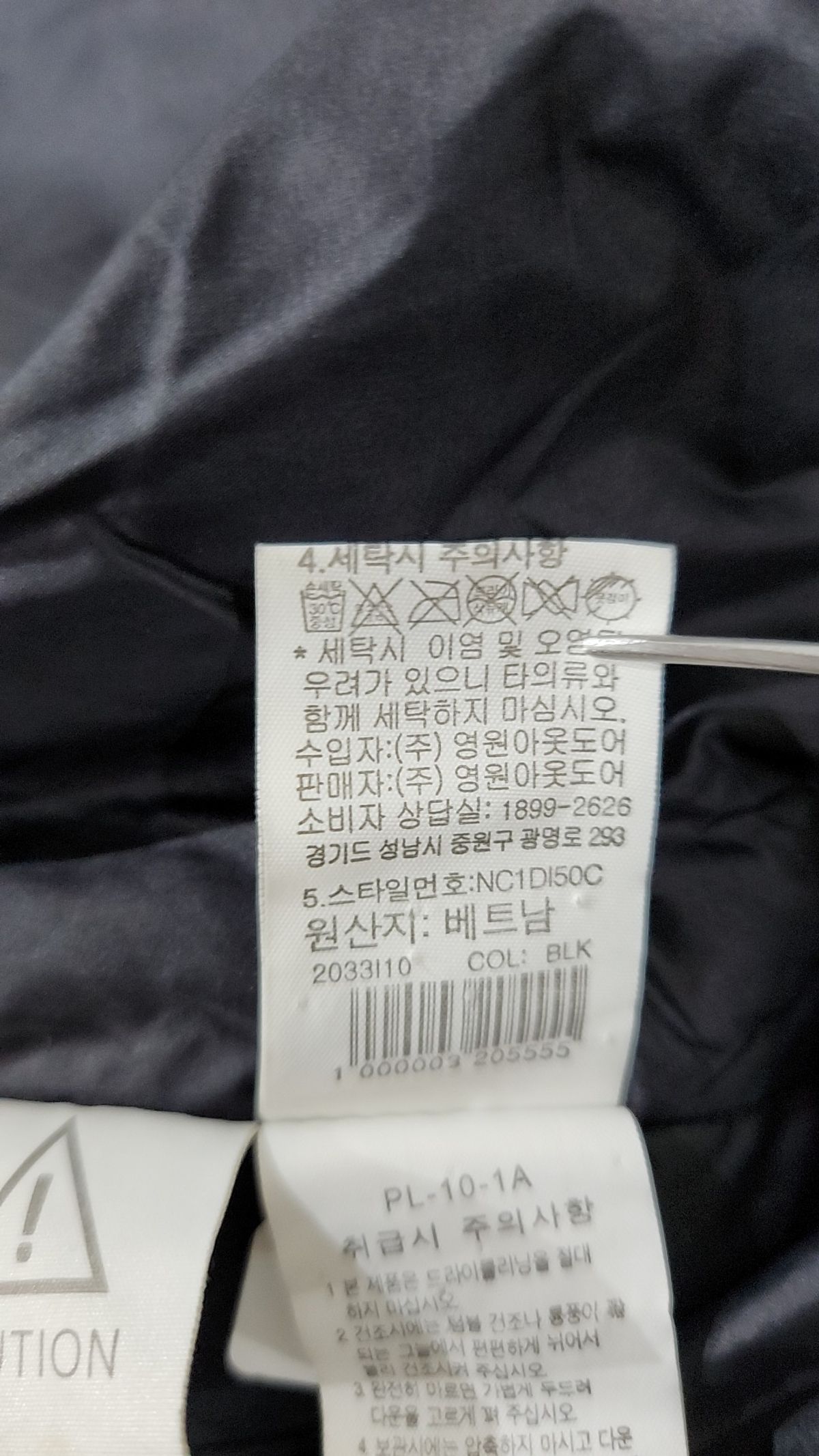노스페이스(THE NORTH FACE) 롱 패딩/롱 헤비 아우터 XXL